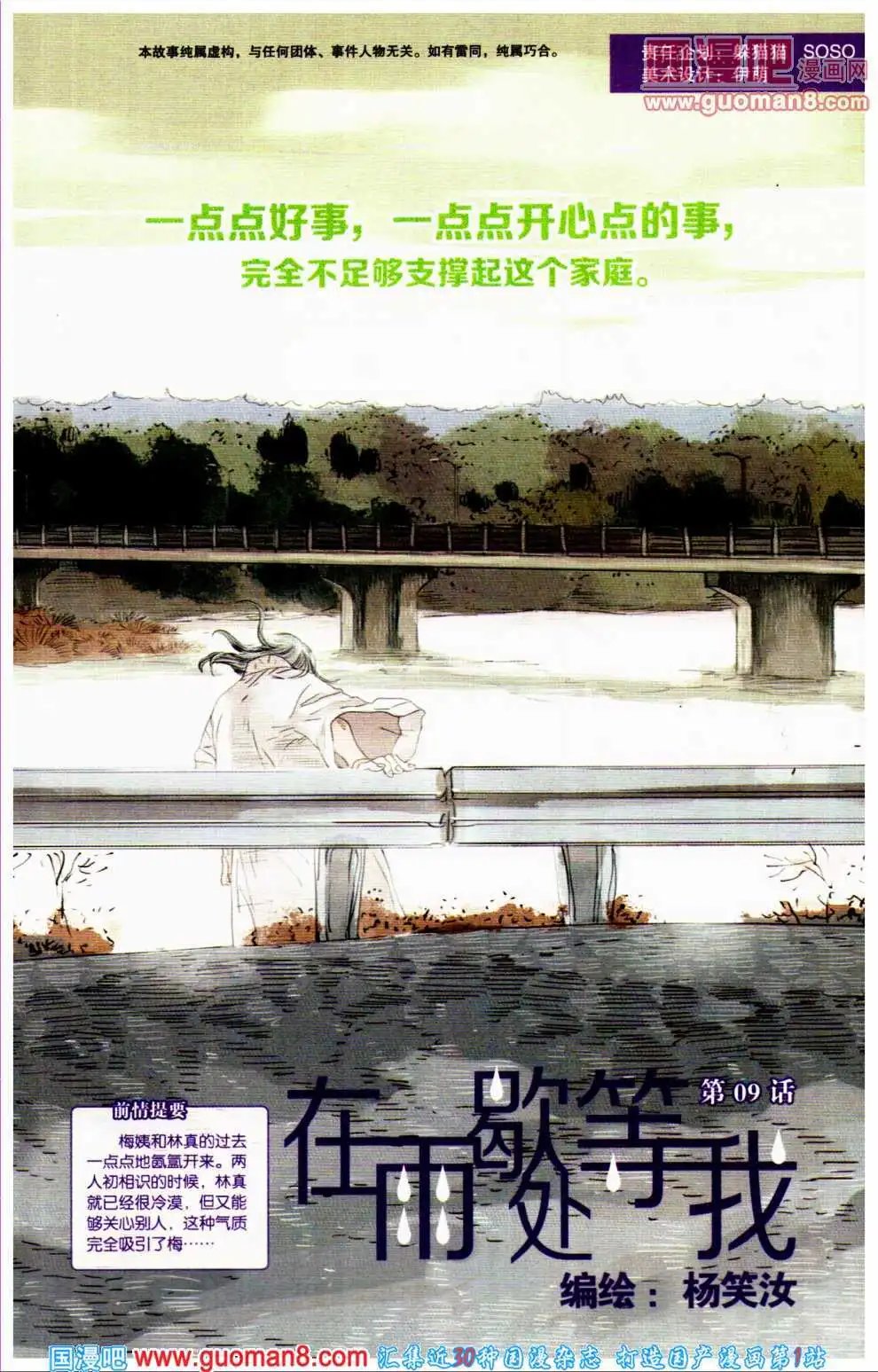 第359期 全本