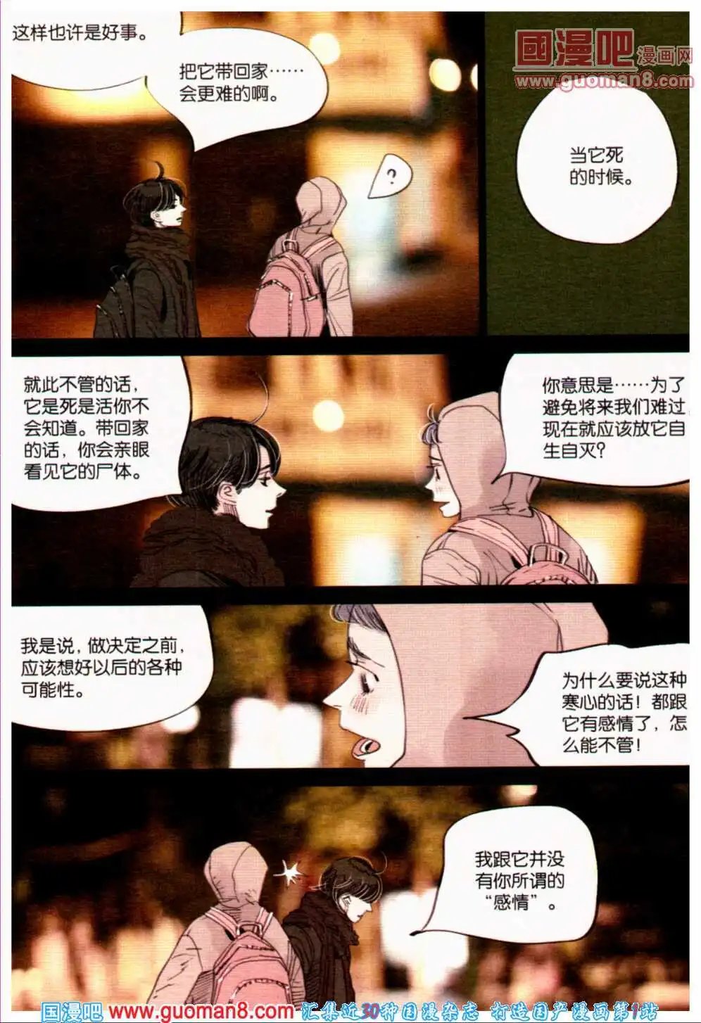 第359期 全本