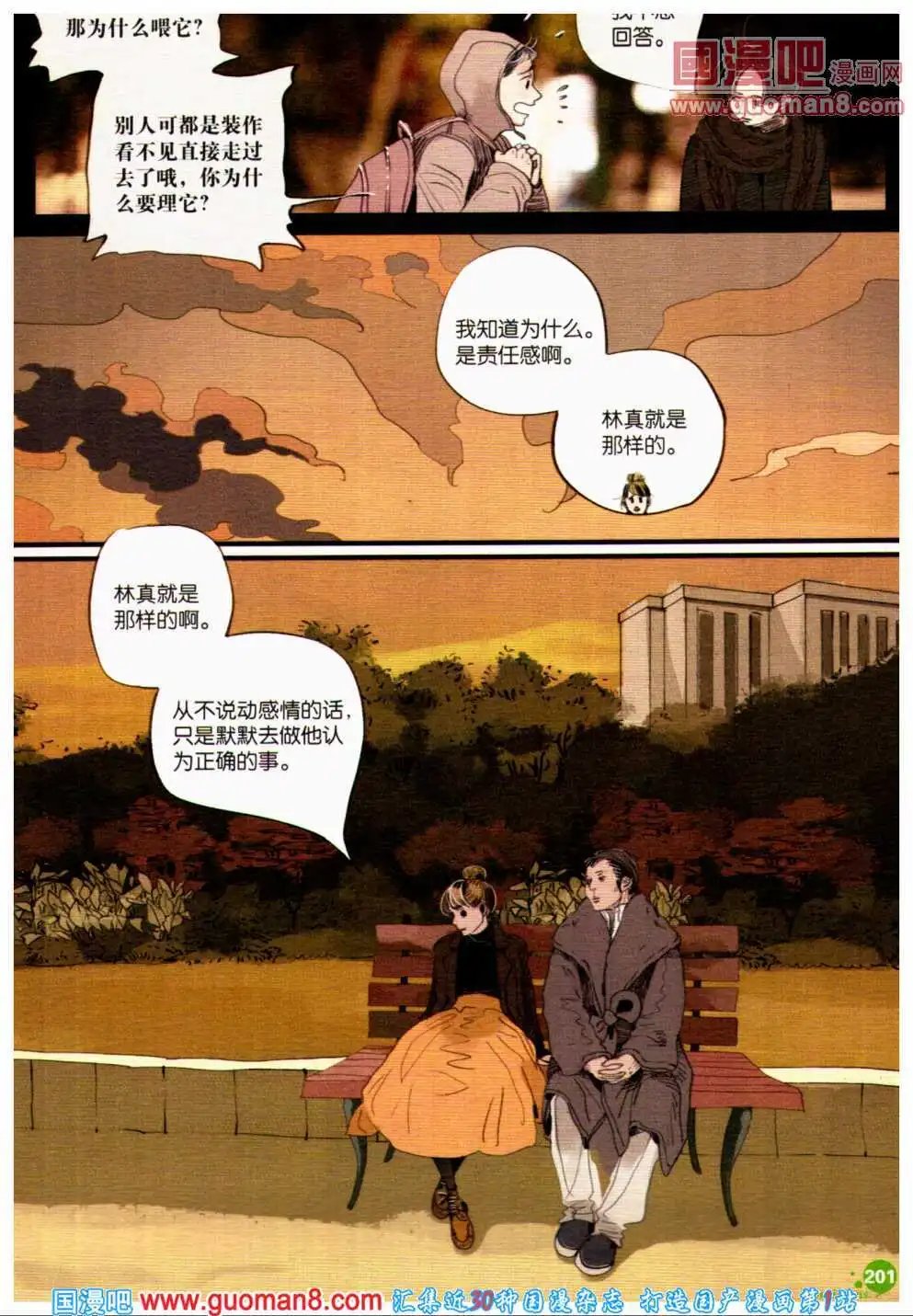 第359期 全本