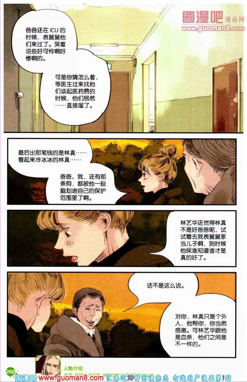 第359期 全本