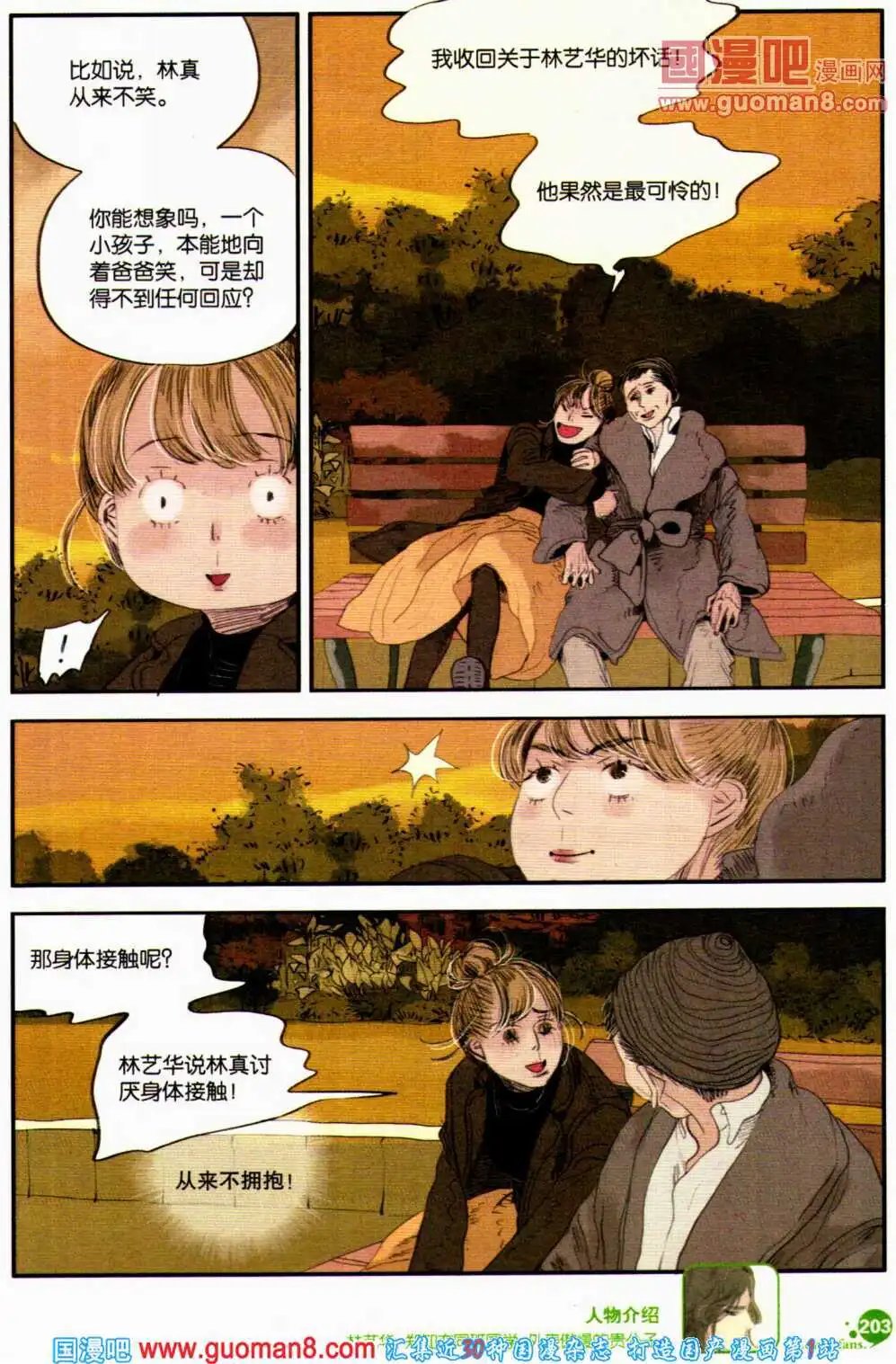 第359期 全本