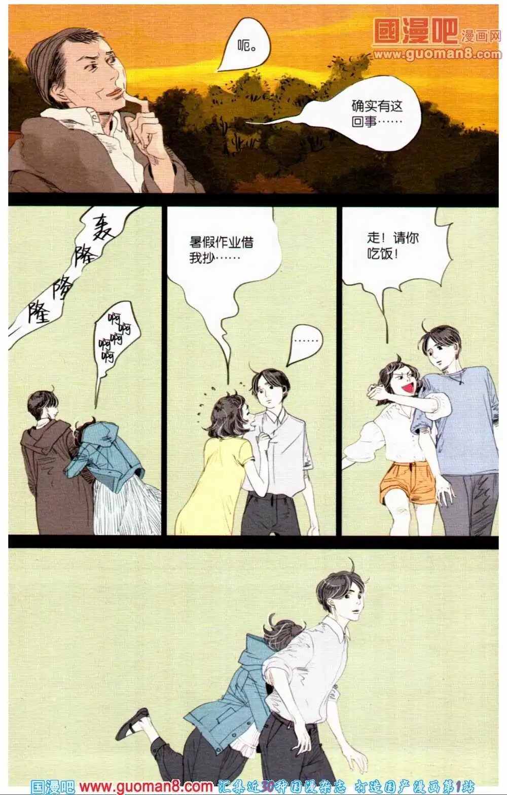 第359期 全本