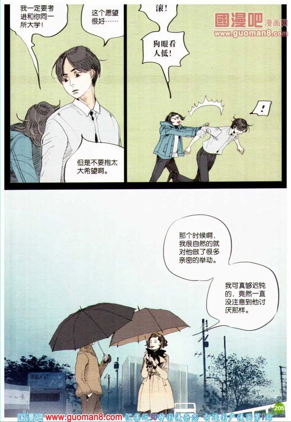 第359期 全本