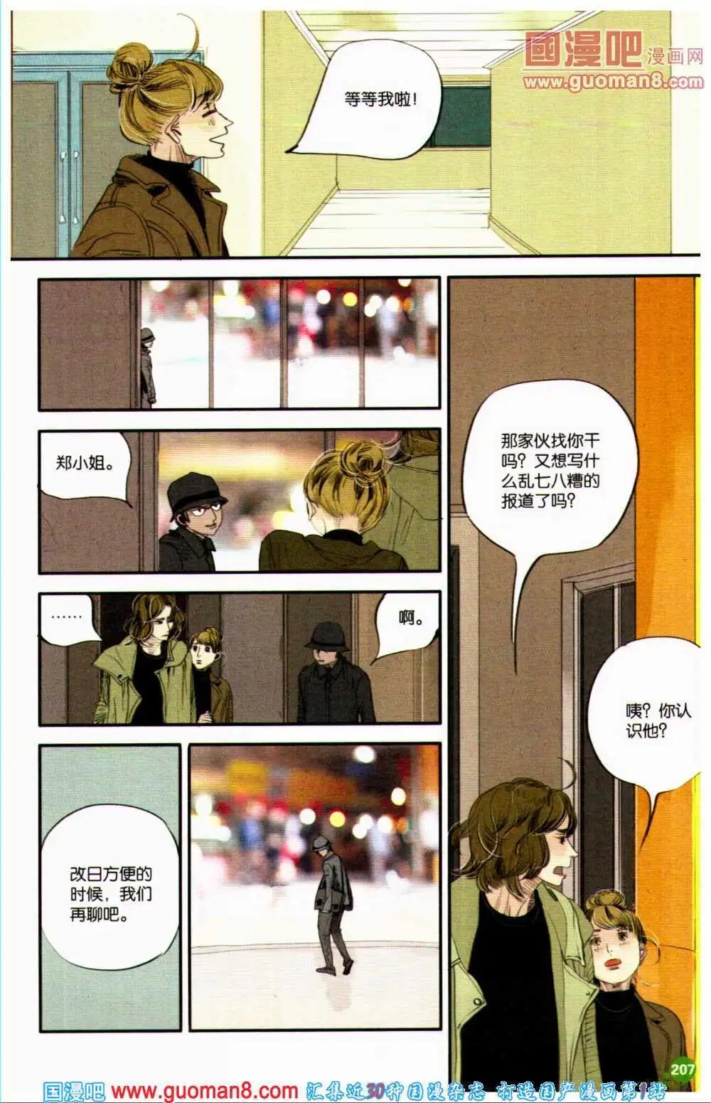 第359期 全本