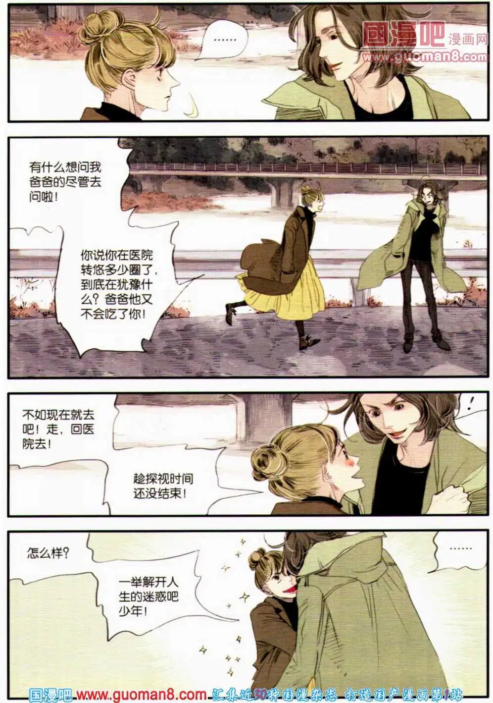 第359期 全本