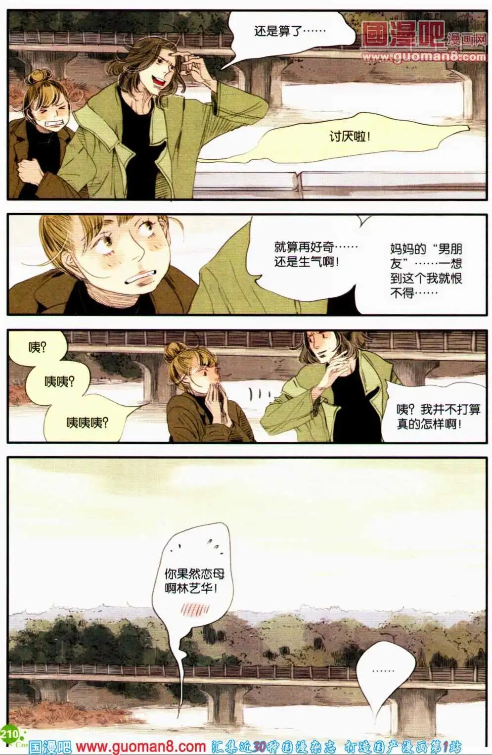 第359期 全本