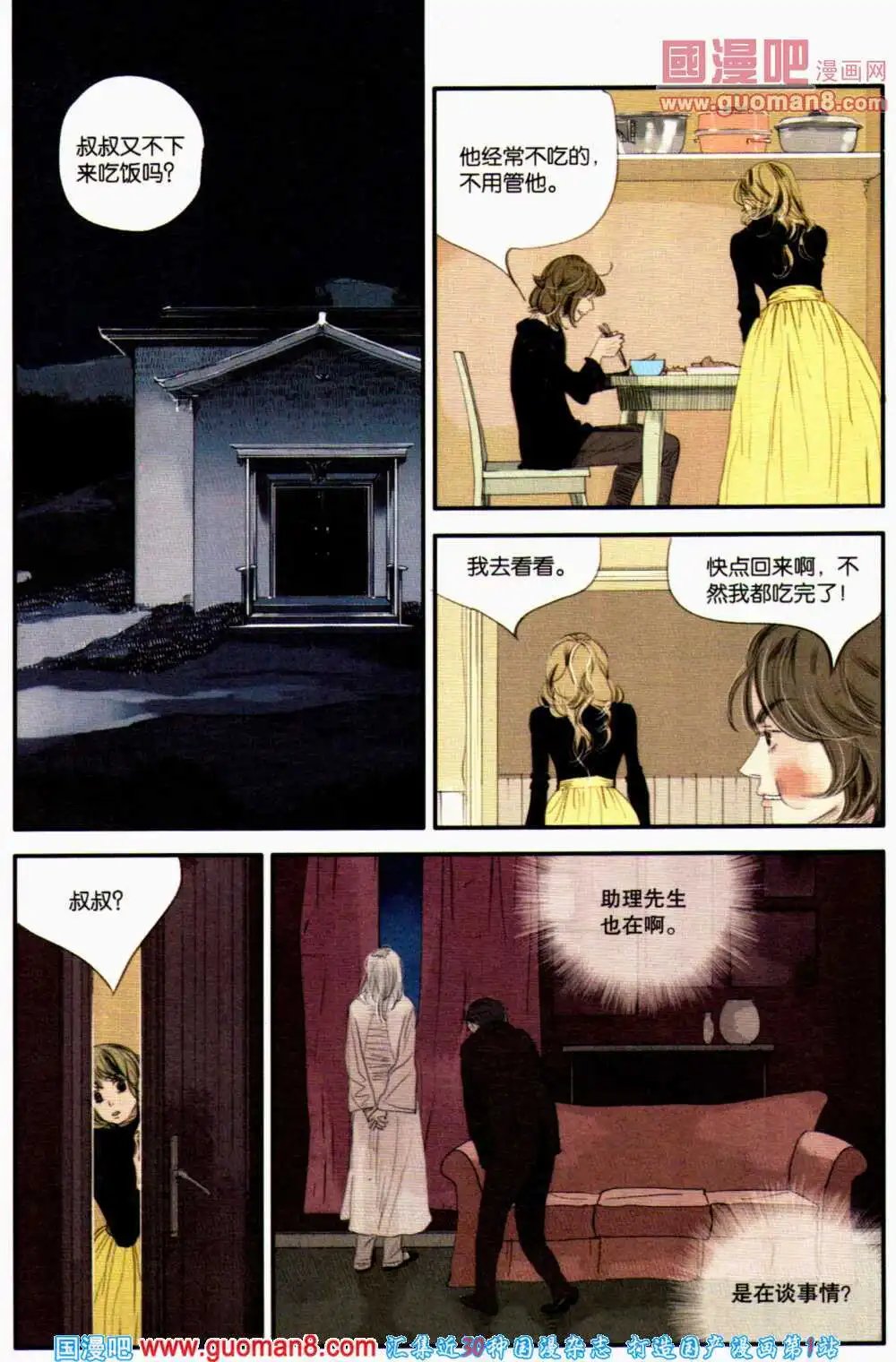 第359期 全本