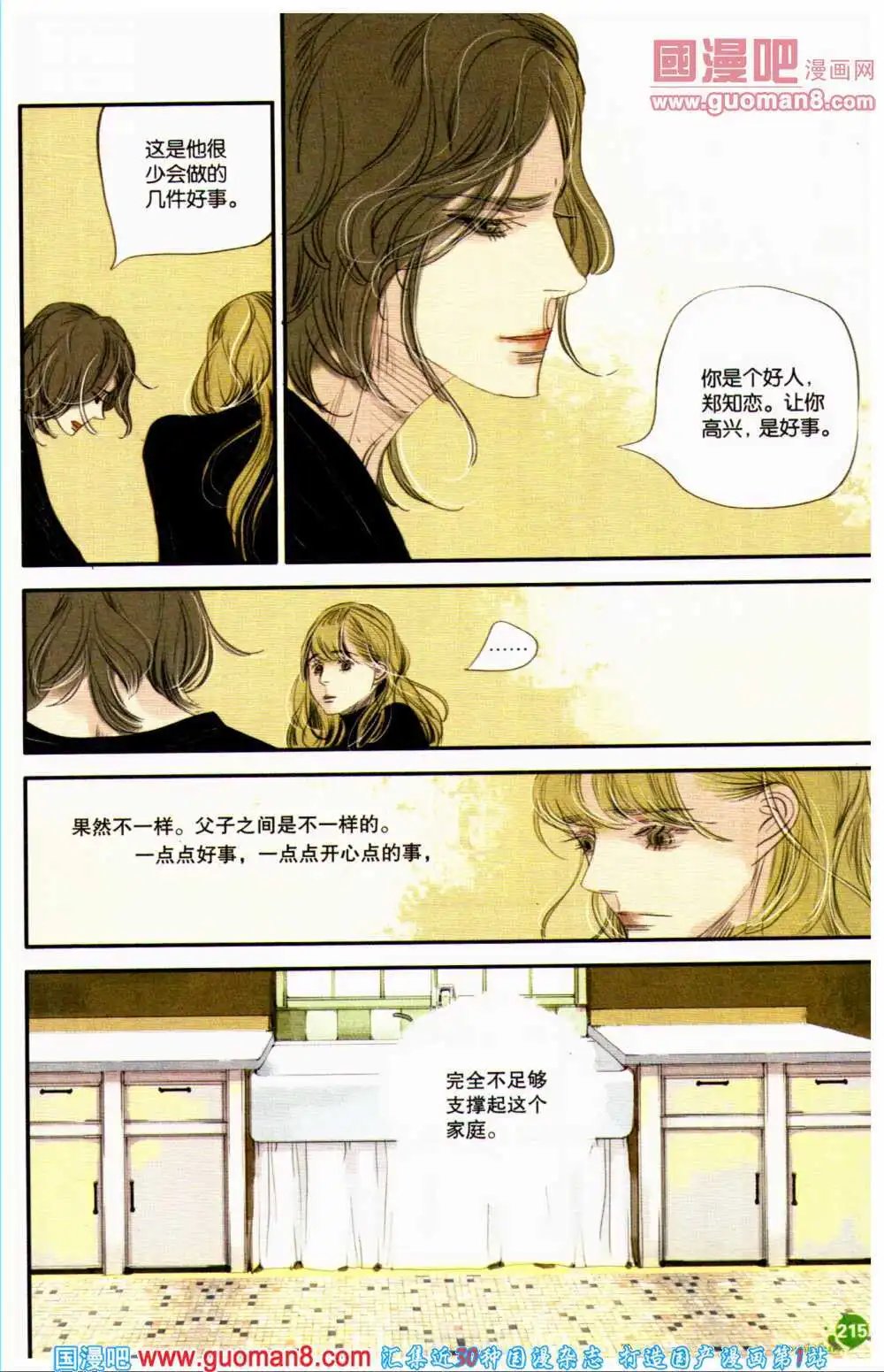 第359期 全本