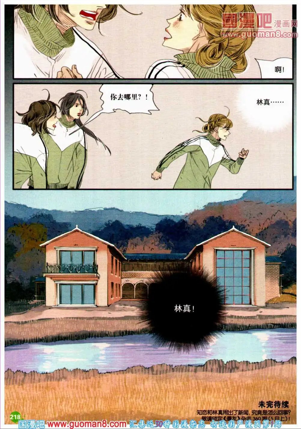 第359期 全本