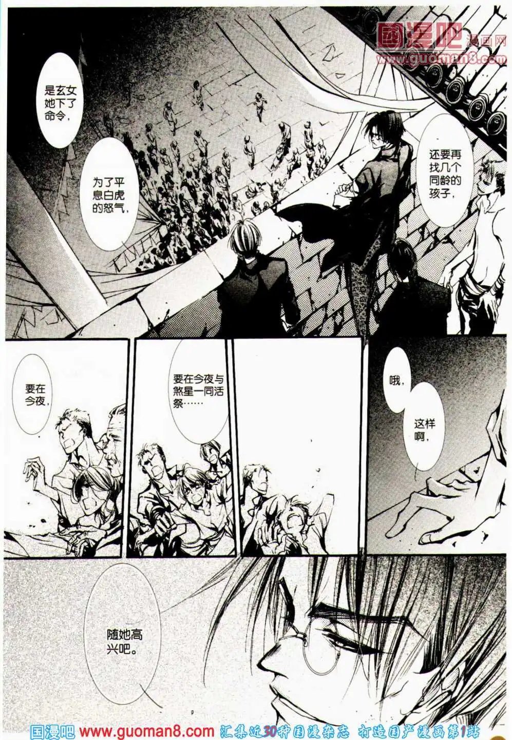 第359期 全本