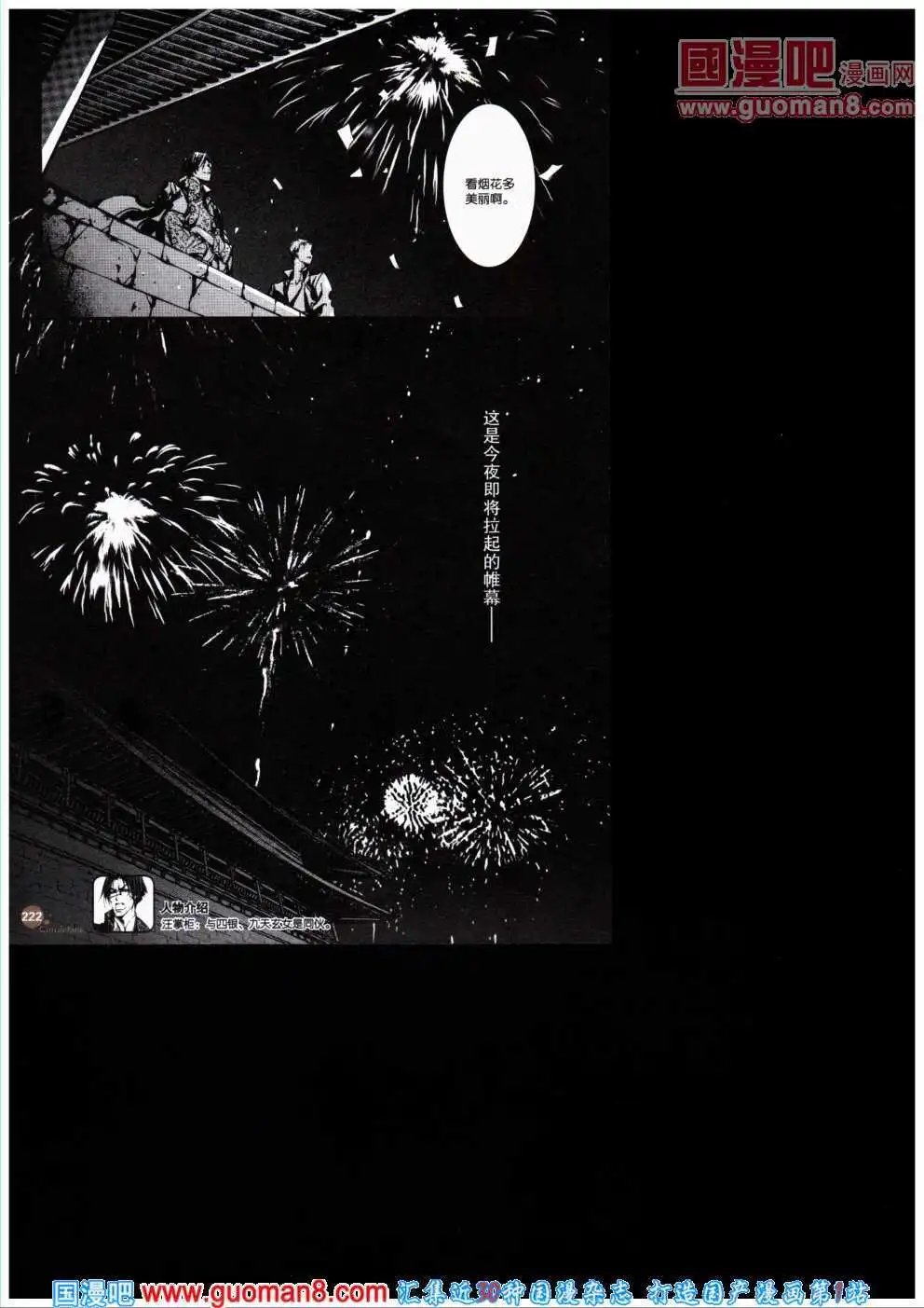 第359期 全本