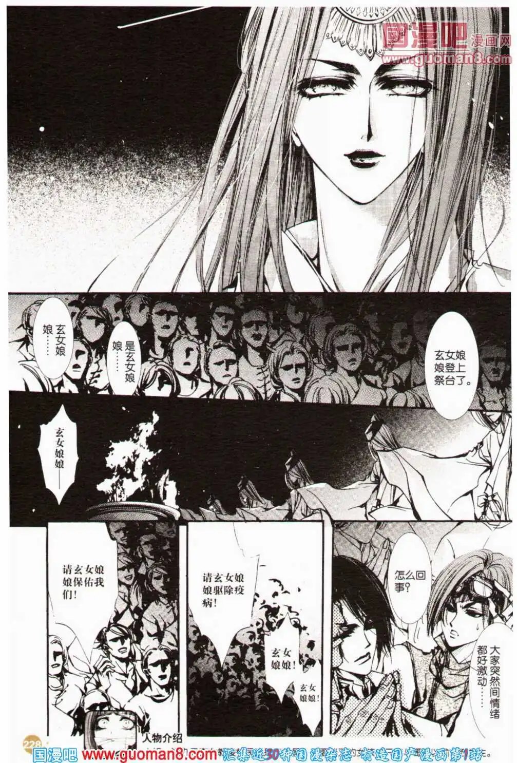 第359期 全本