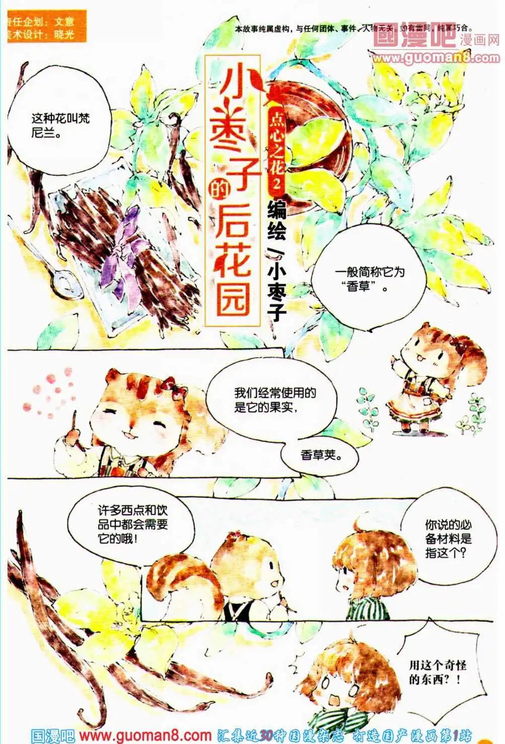 第359期 全本