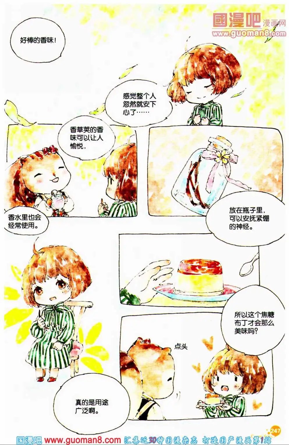 第359期 全本