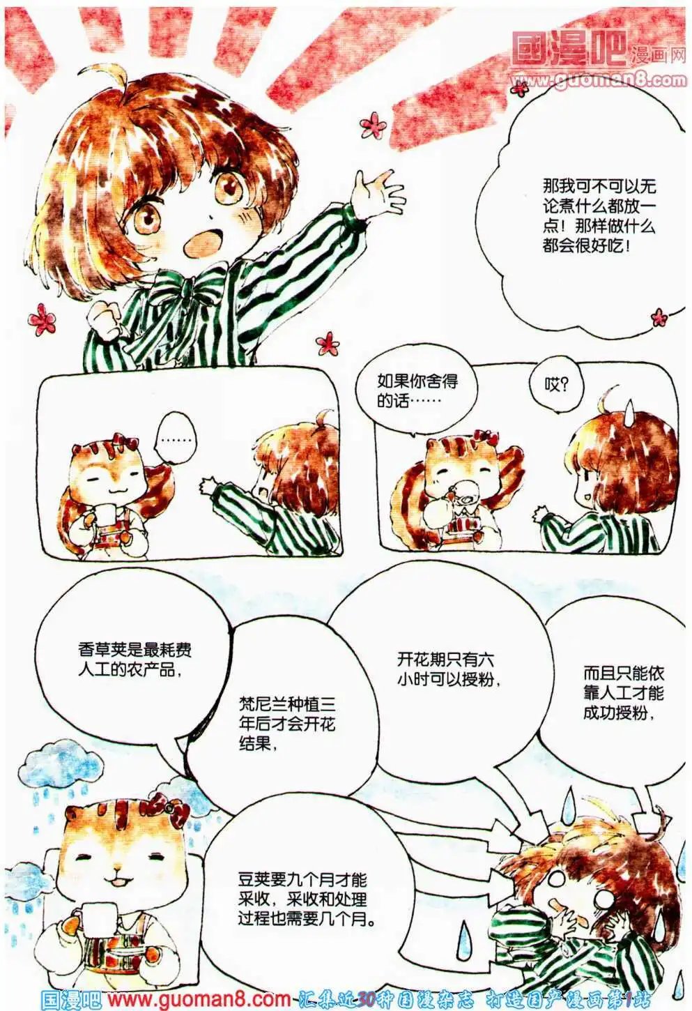 第359期 全本