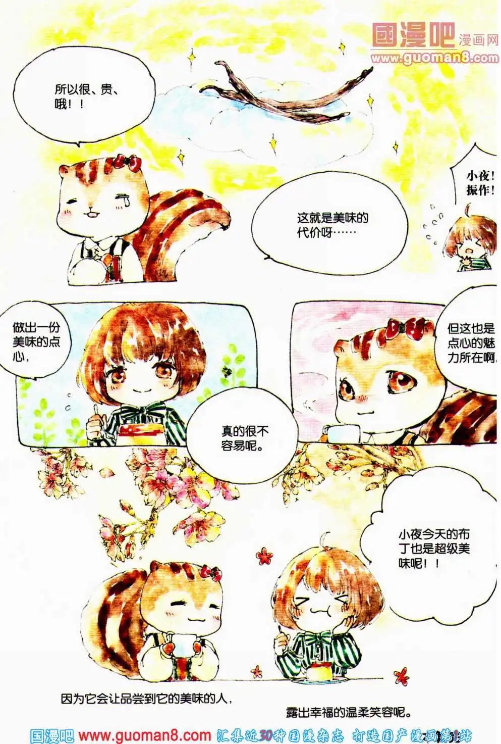 第359期 全本