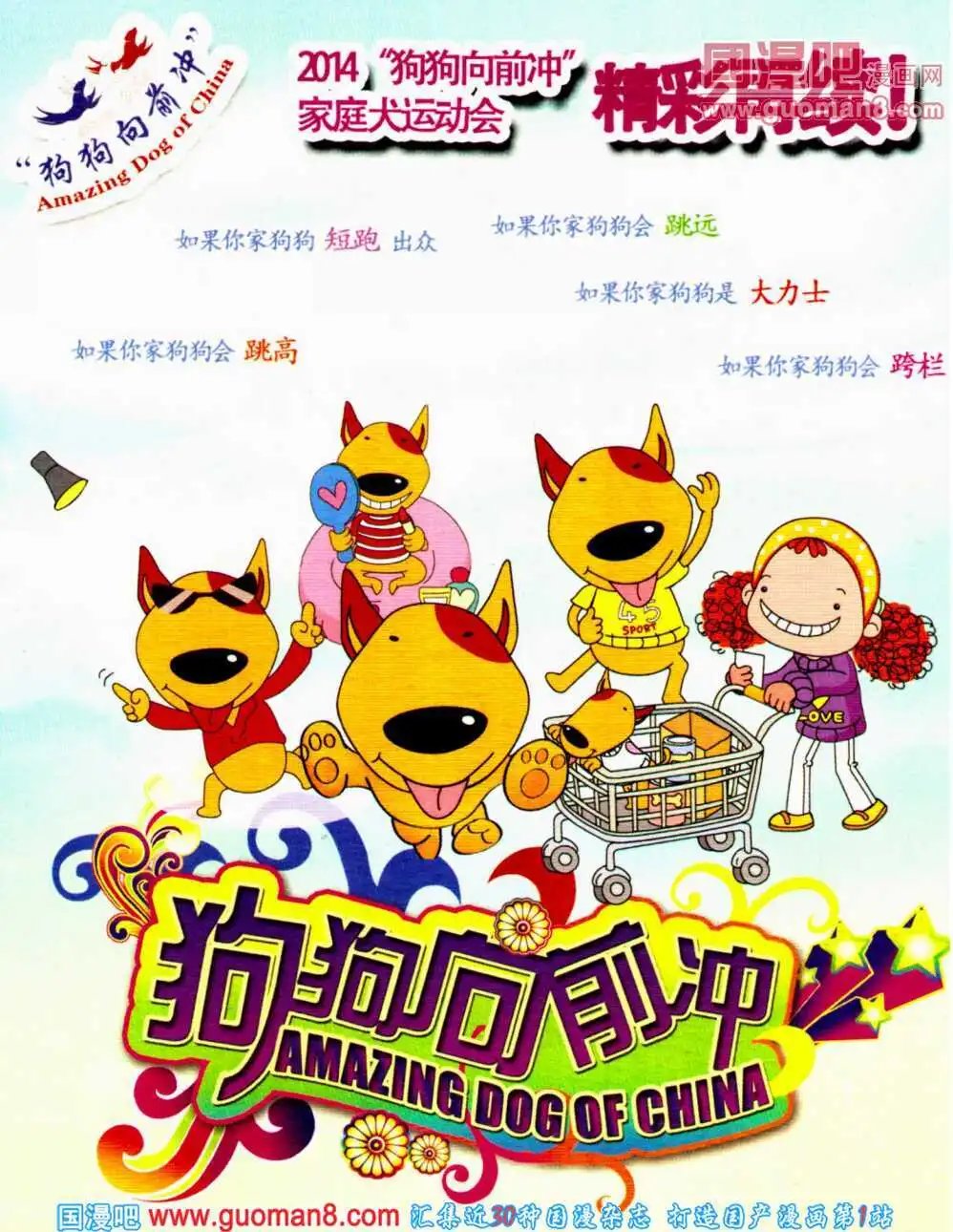 第359期 全本