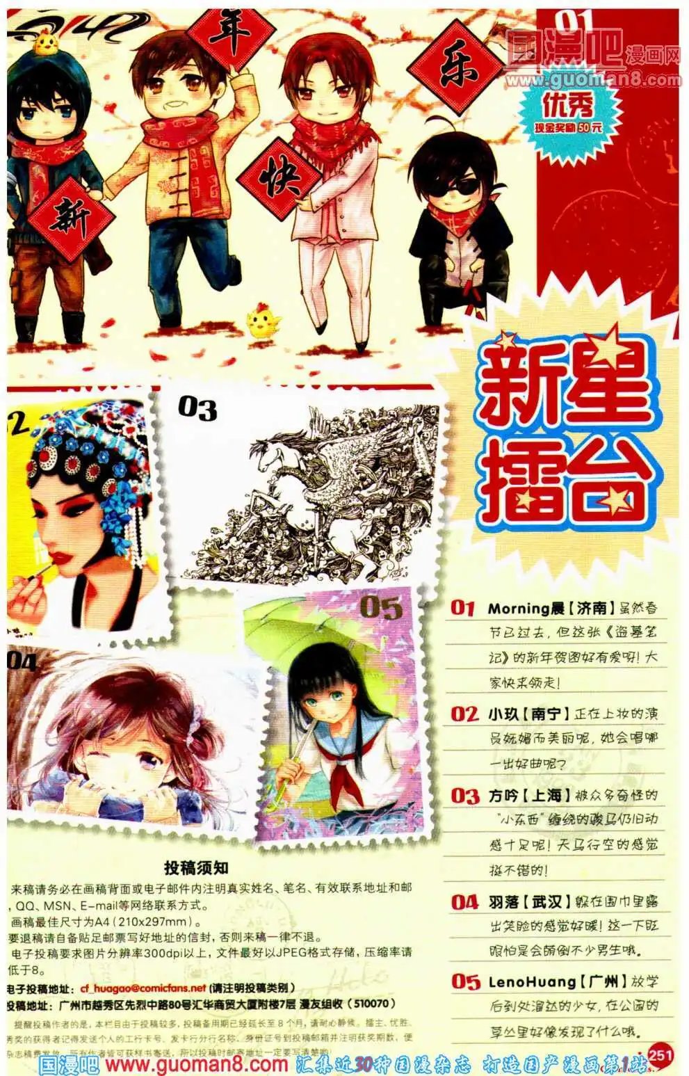 第359期 全本