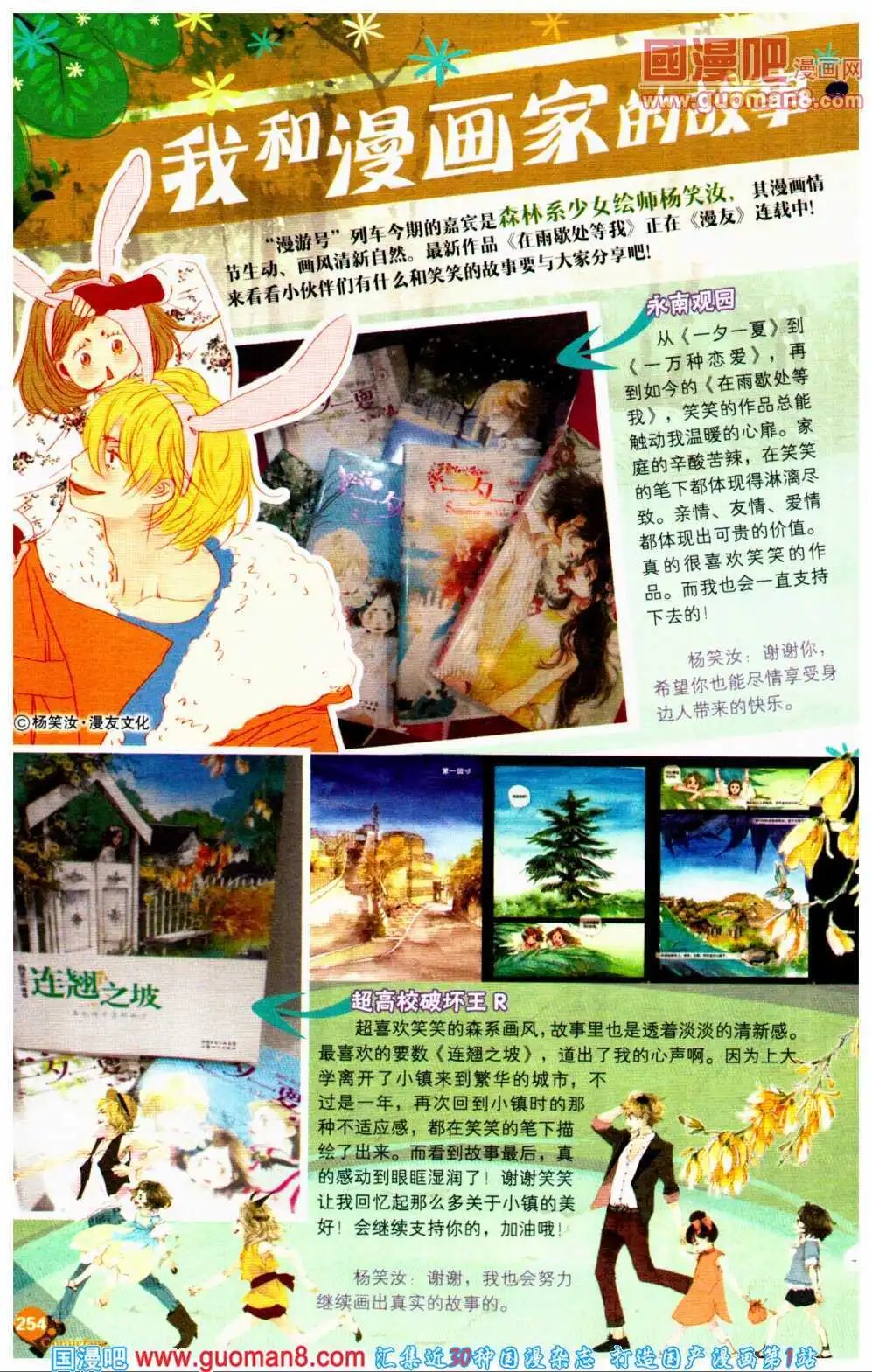 第359期 全本