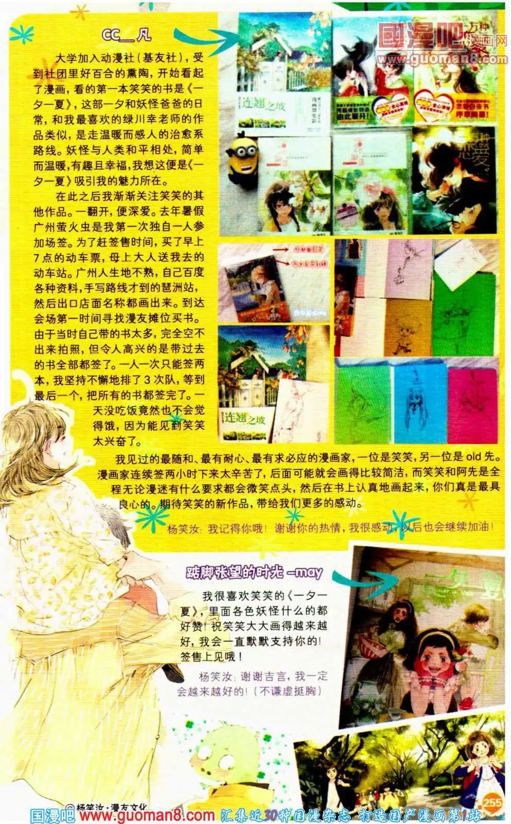 第359期 全本