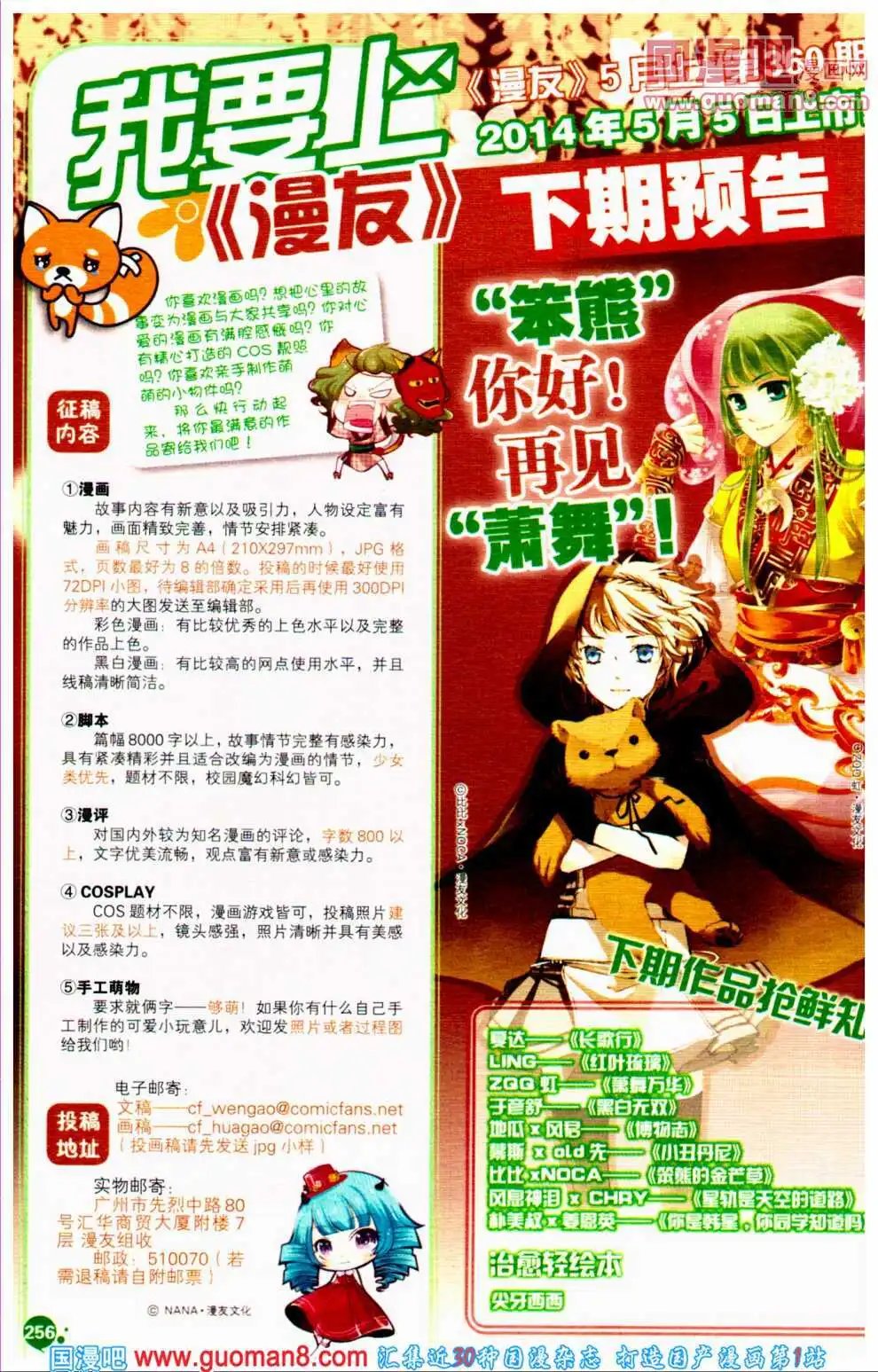 第359期 全本
