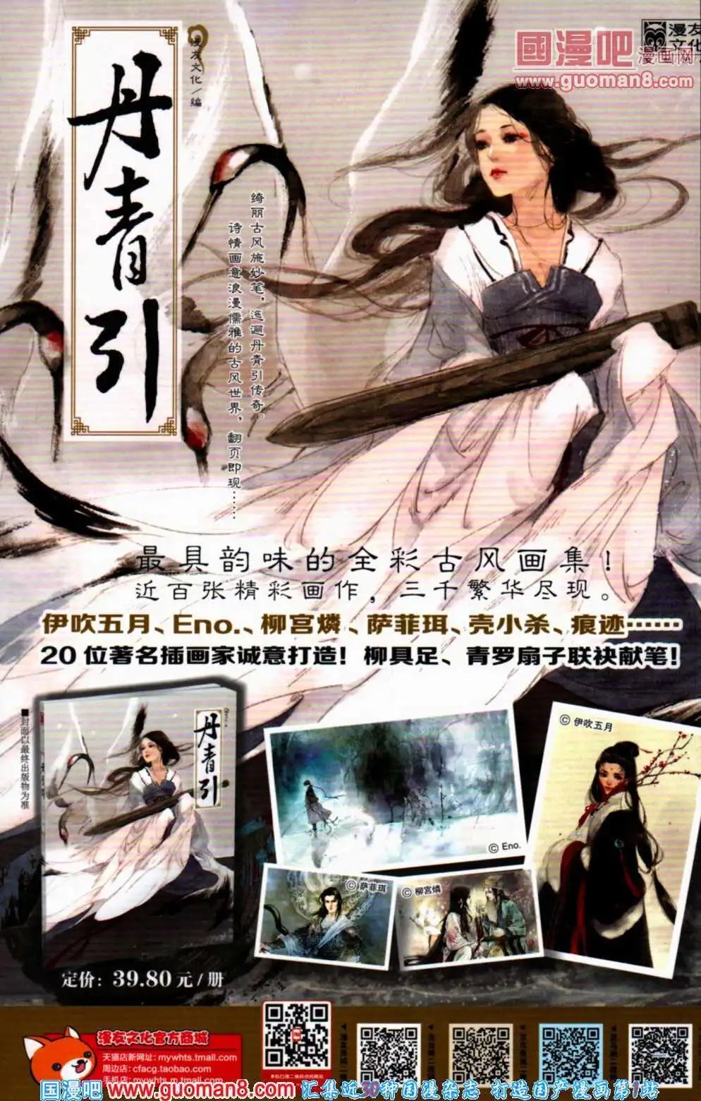 第359期 全本