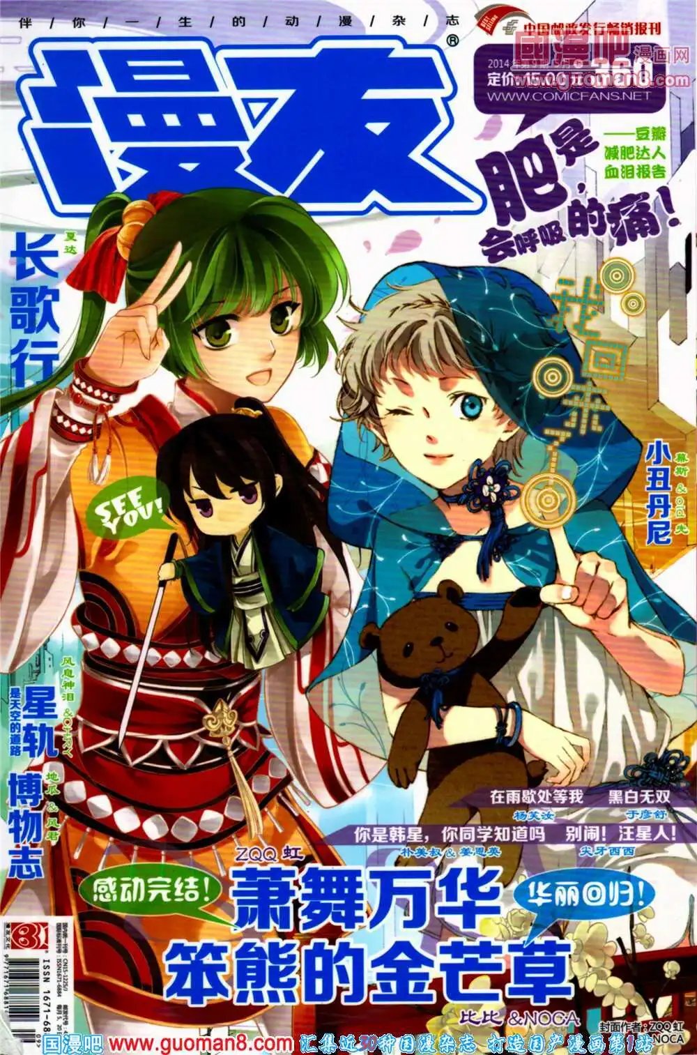 第360期 全本