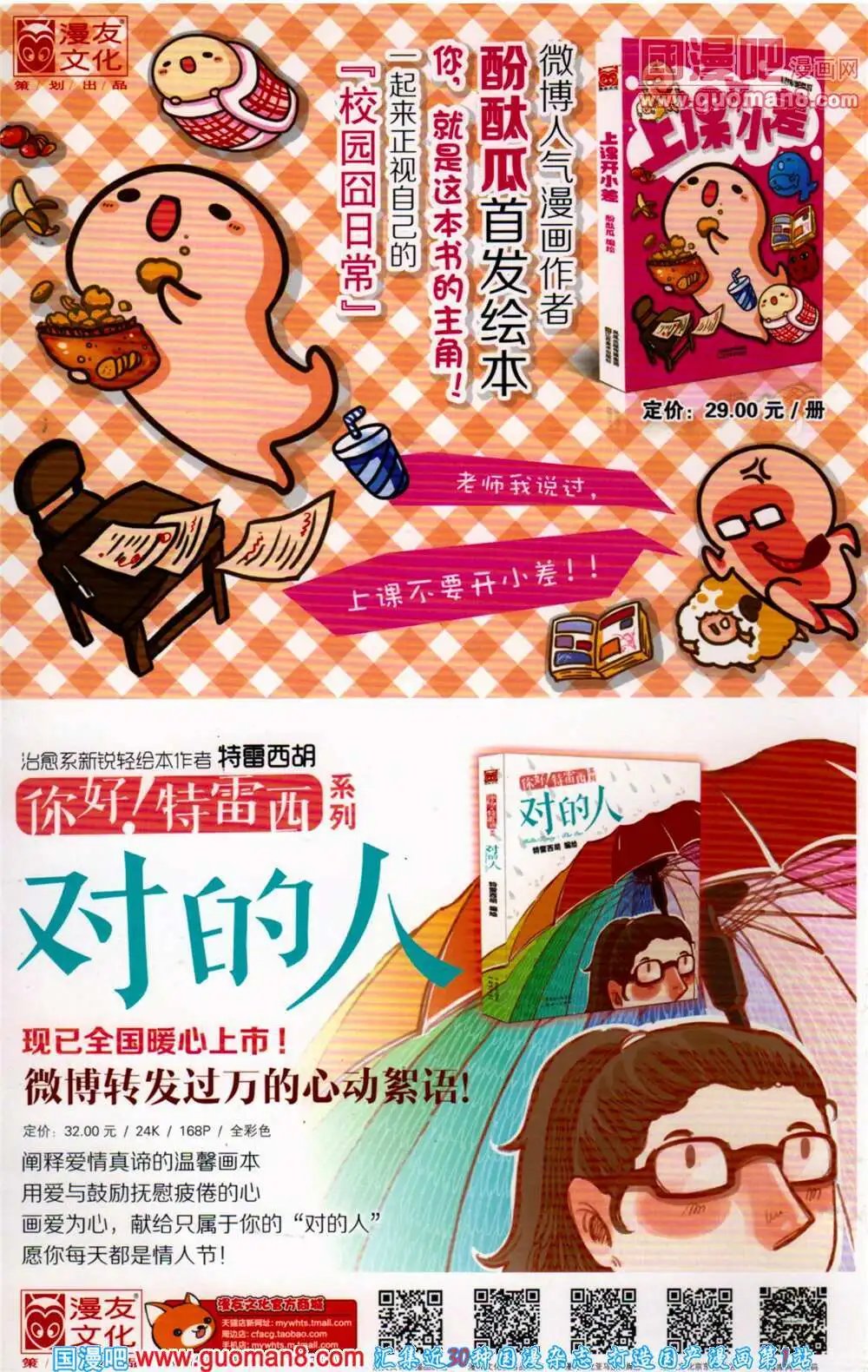 第360期 全本