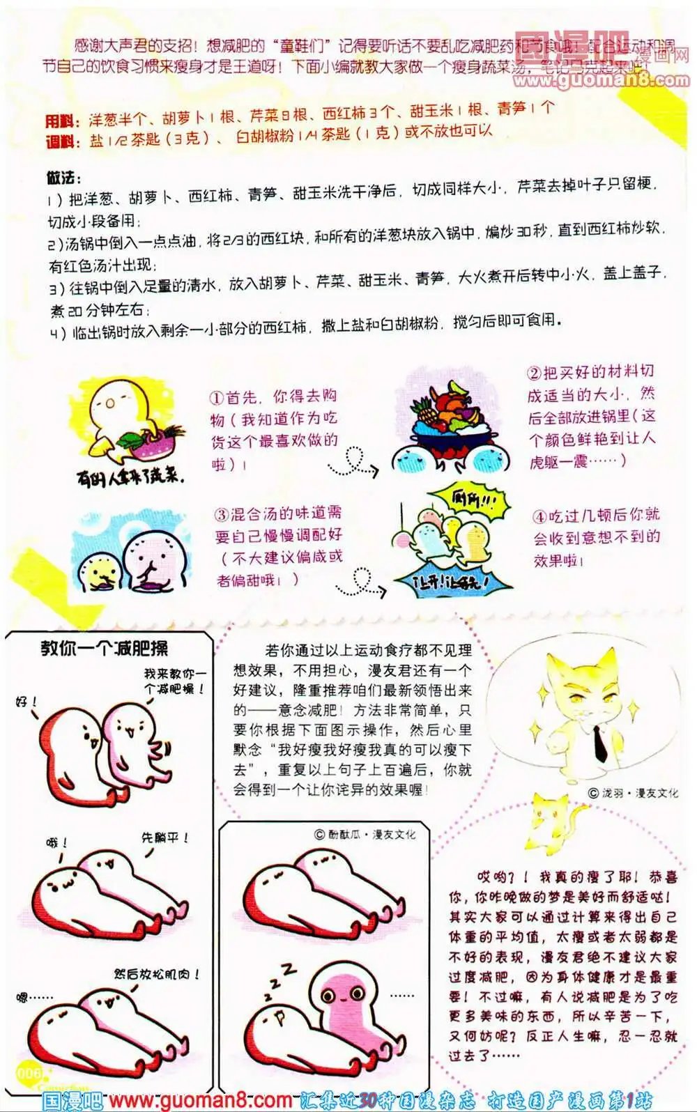 第360期 全本