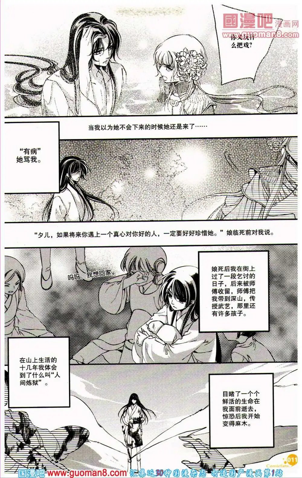 第360期 全本