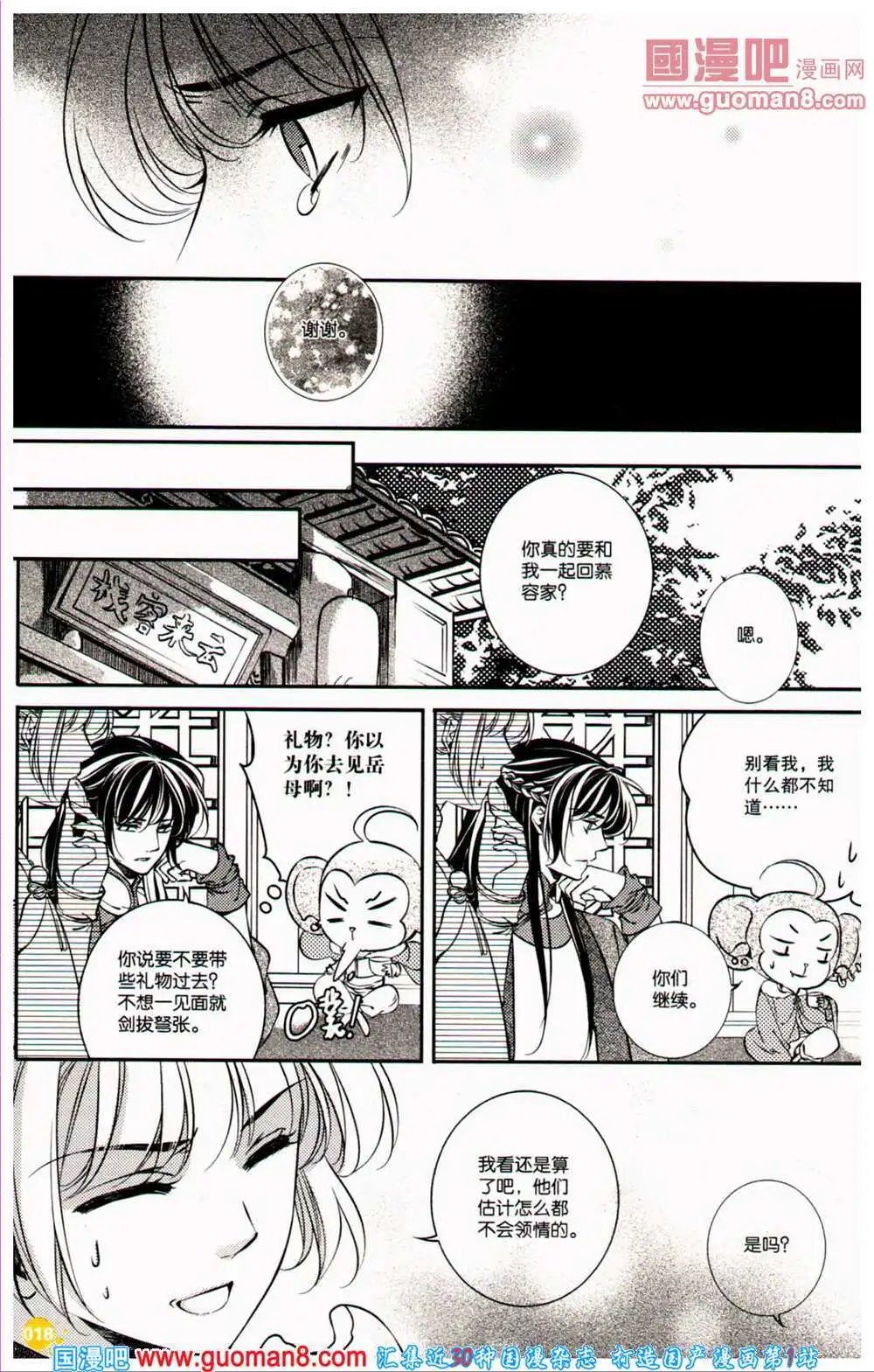 第360期 全本