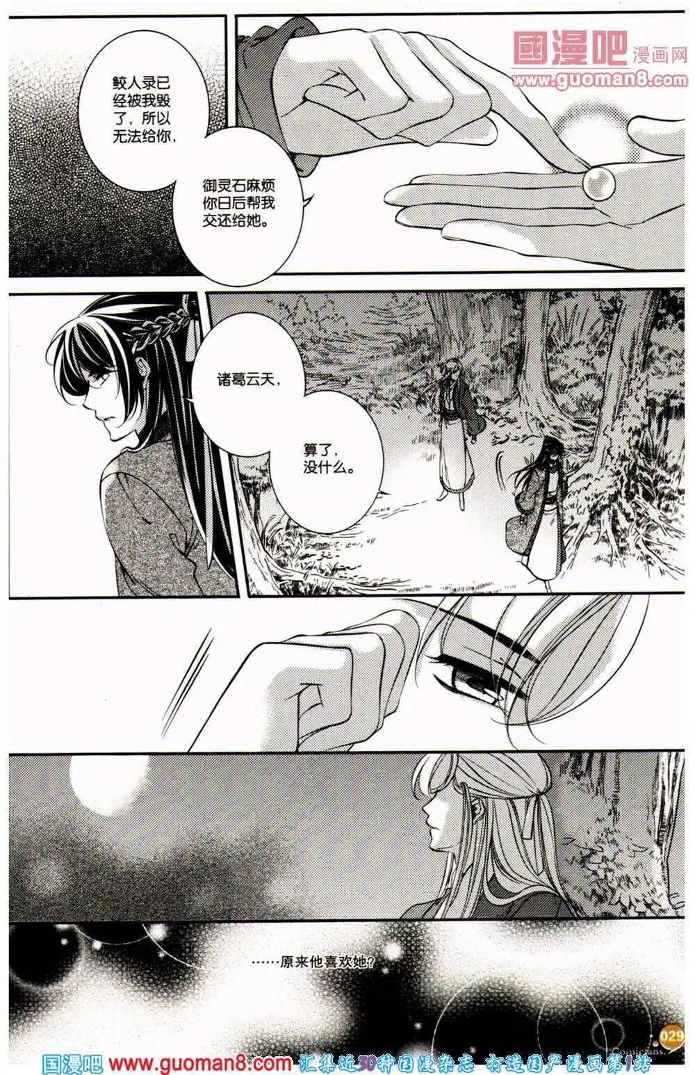 第360期 全本