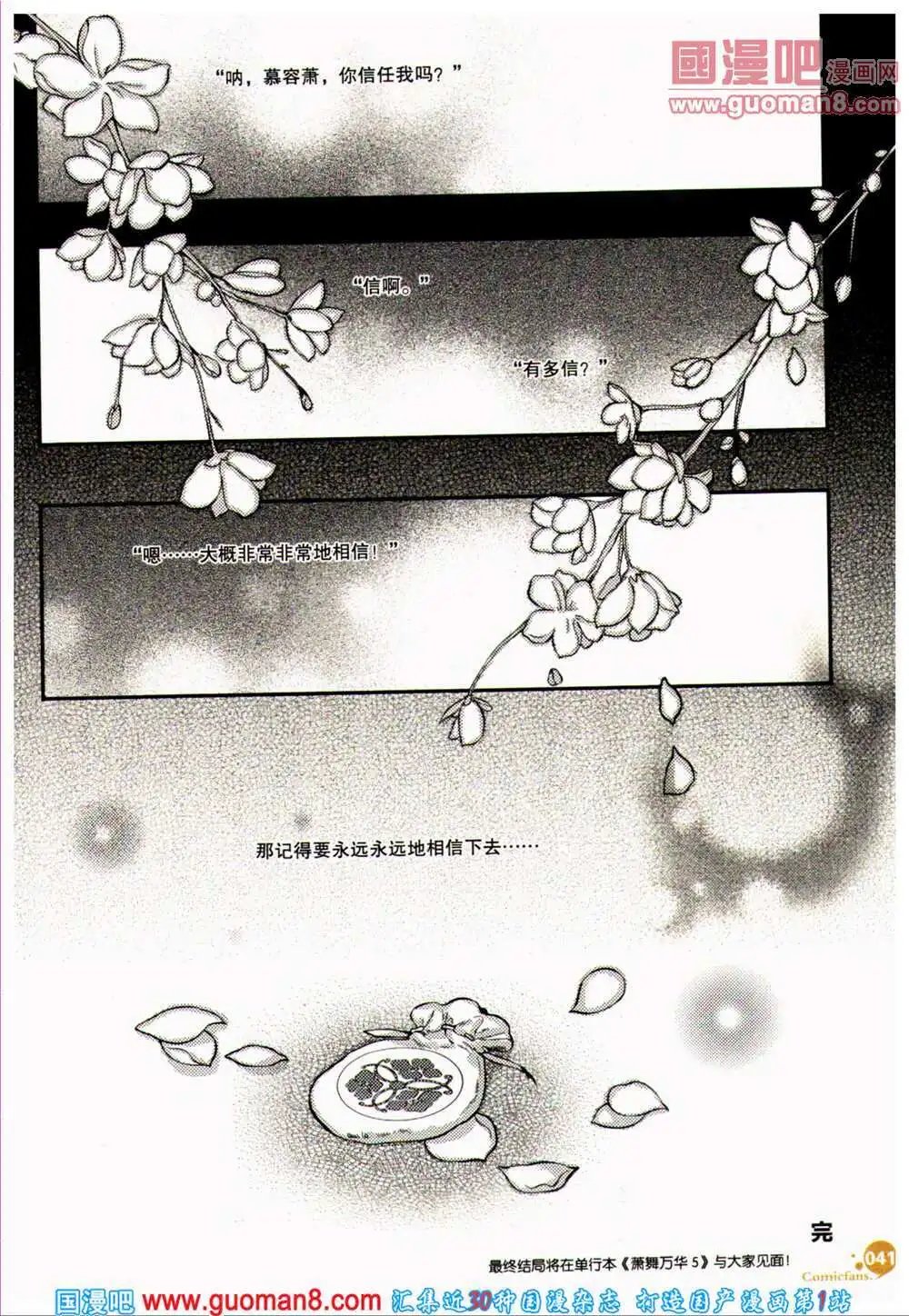 第360期 全本