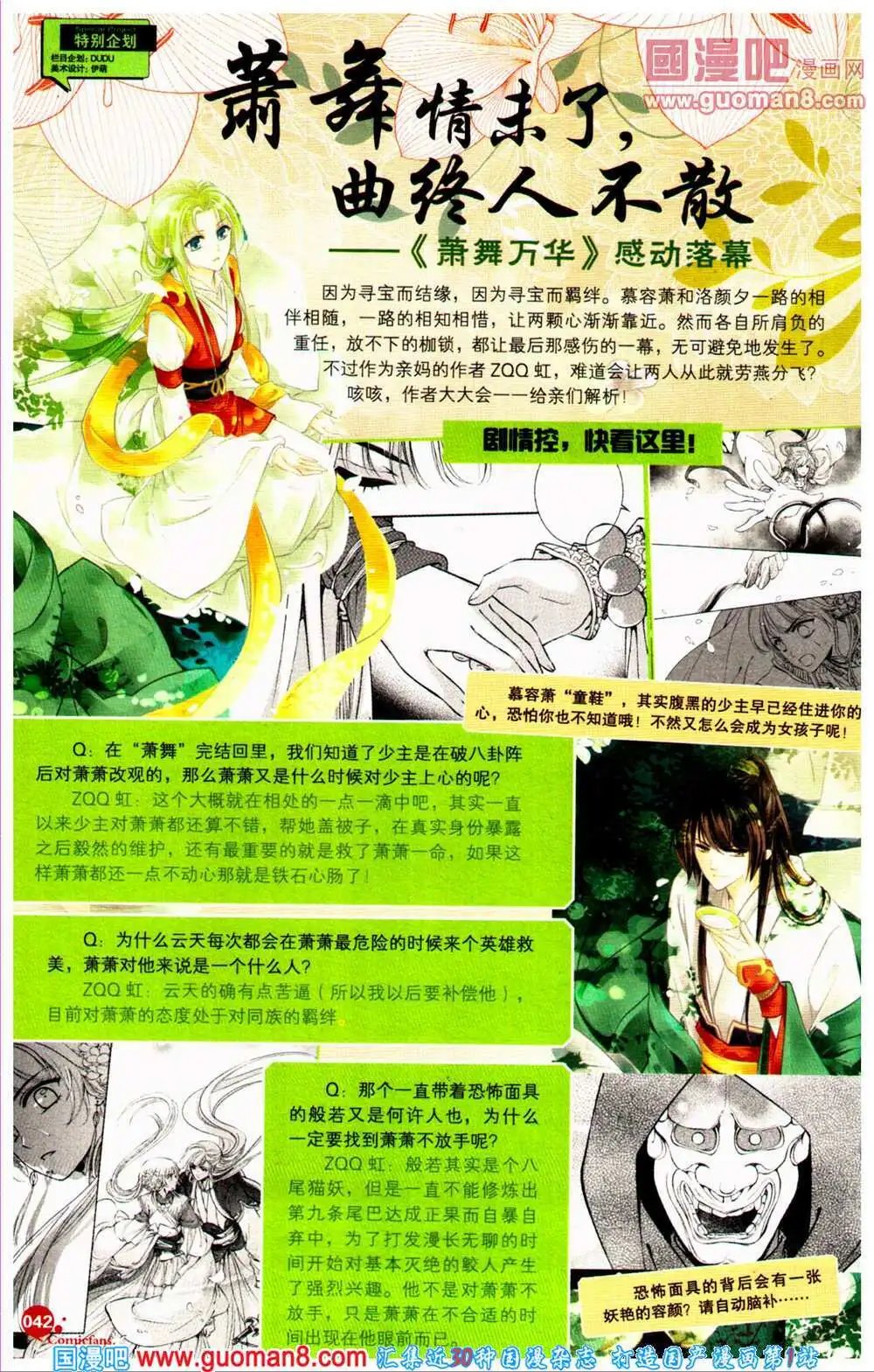 第360期 全本