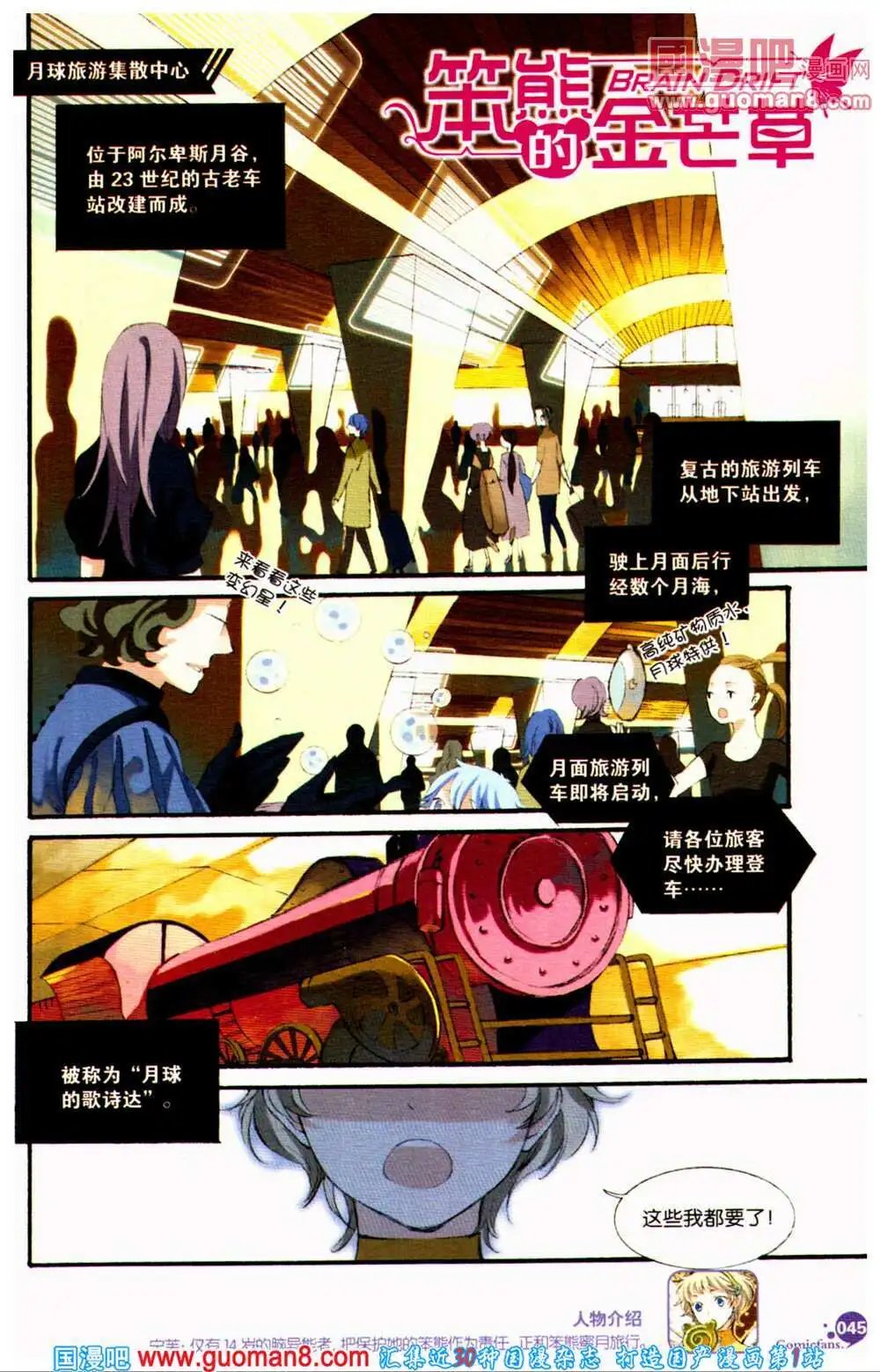 第360期 全本