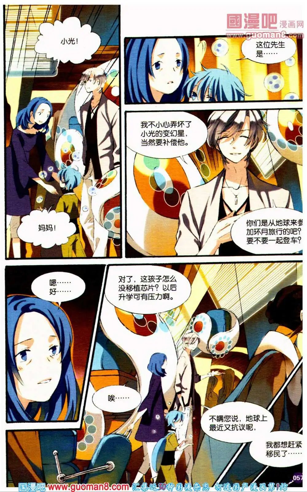 第360期 全本