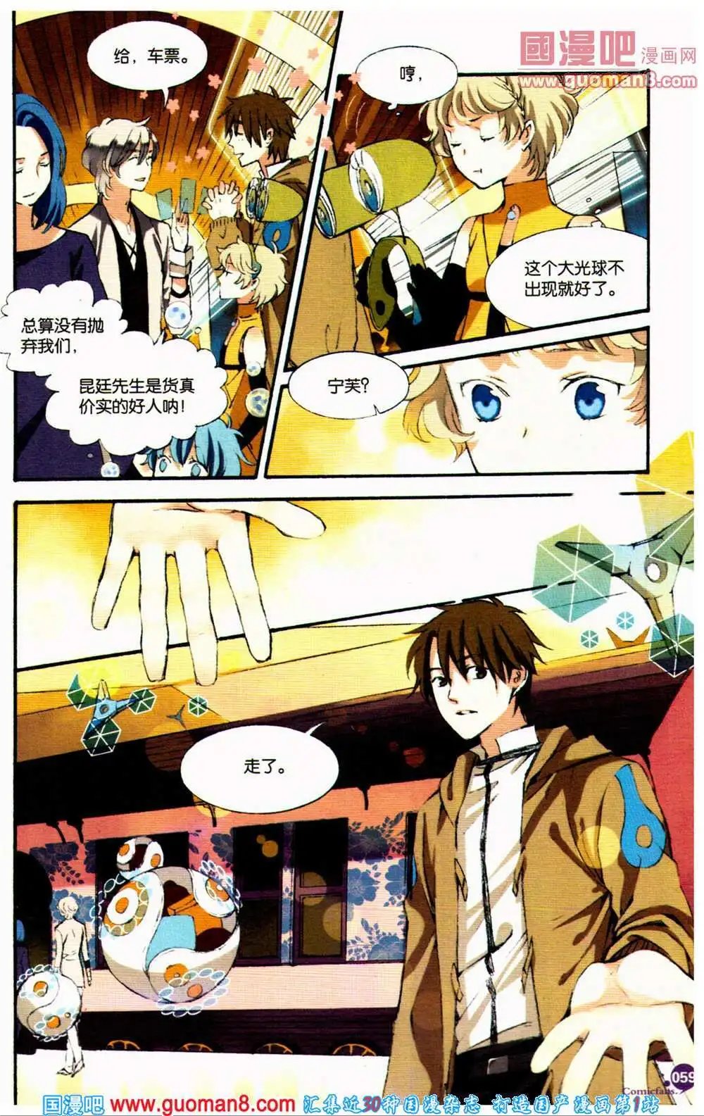 第360期 全本
