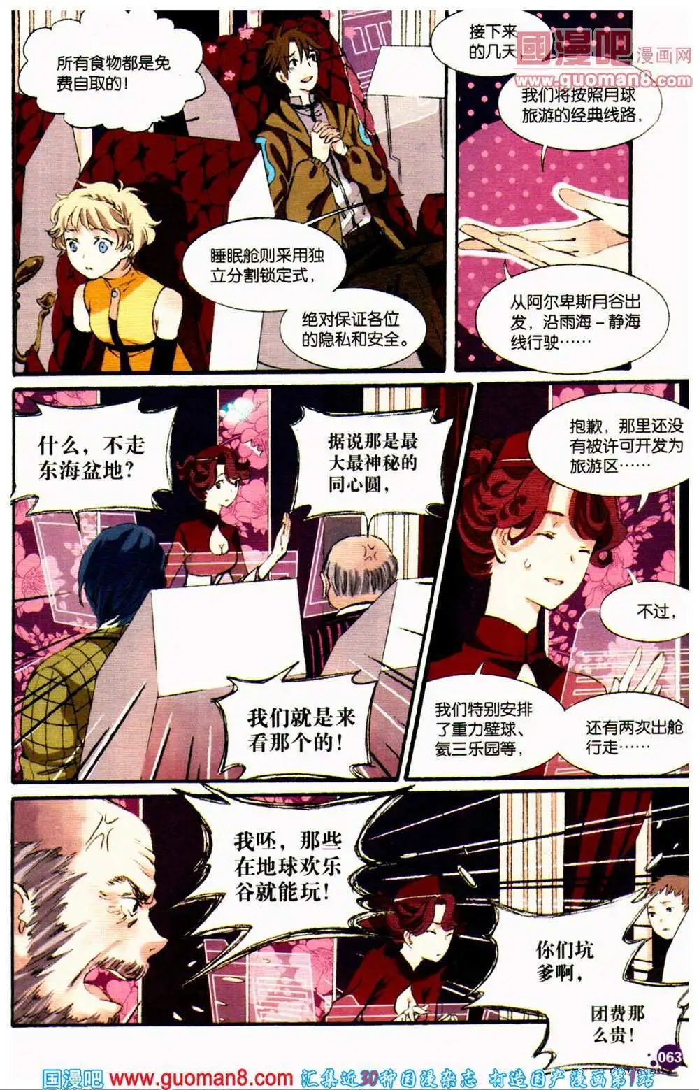第360期 全本