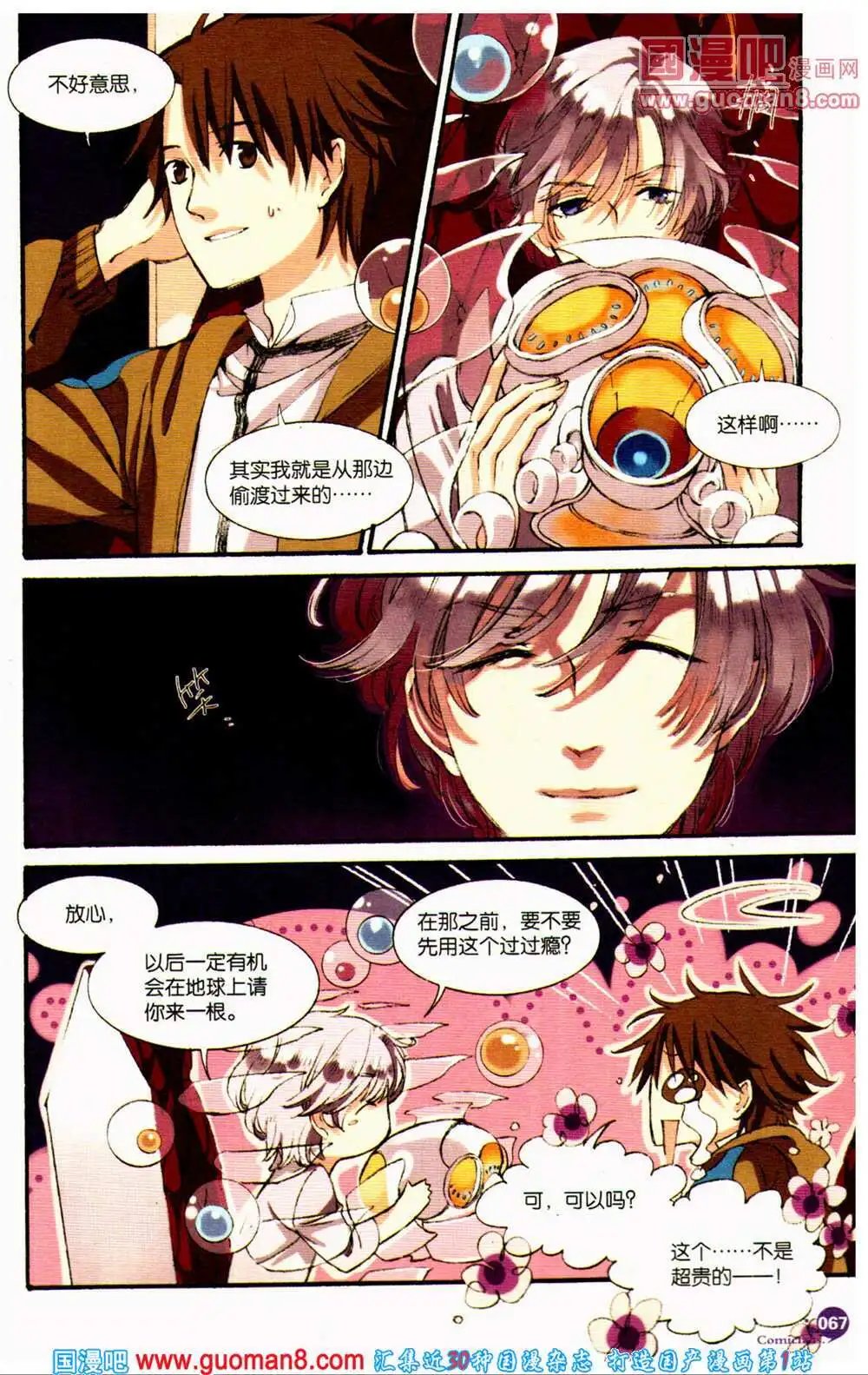 第360期 全本