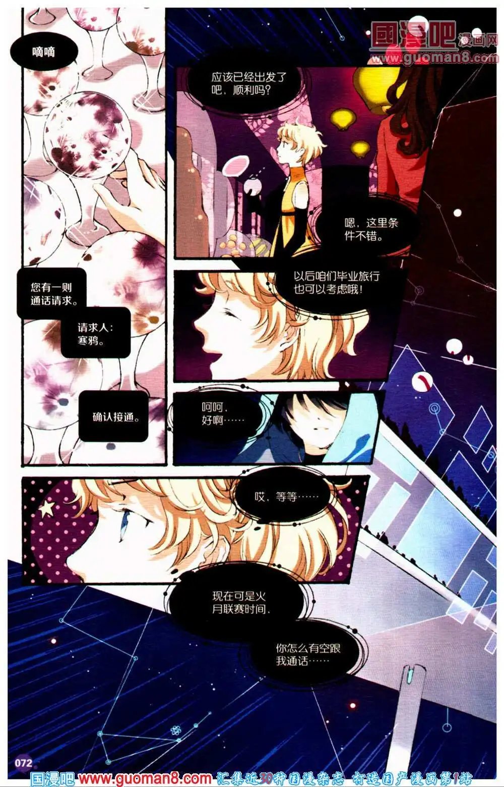 第360期 全本