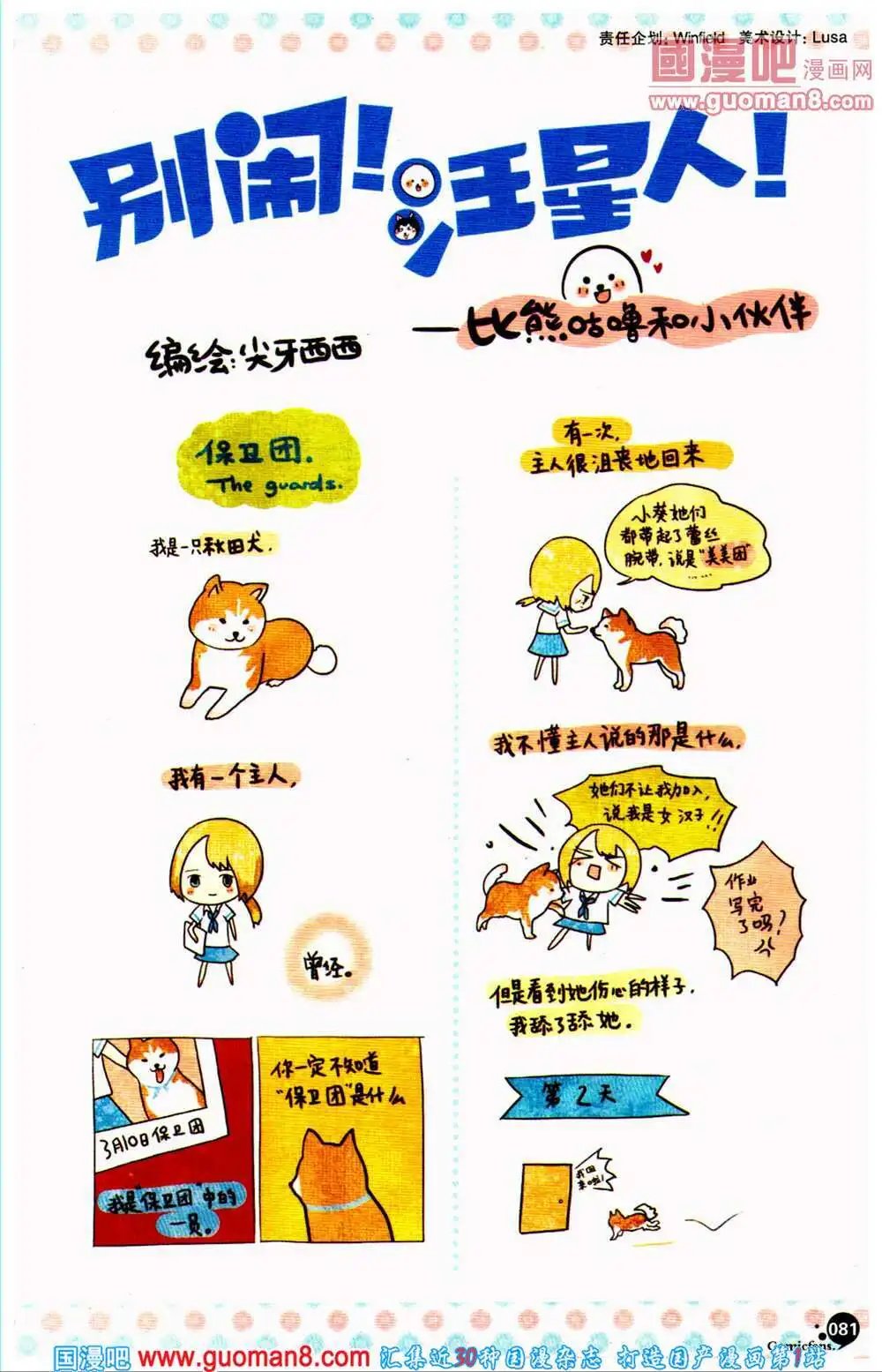 第360期 全本