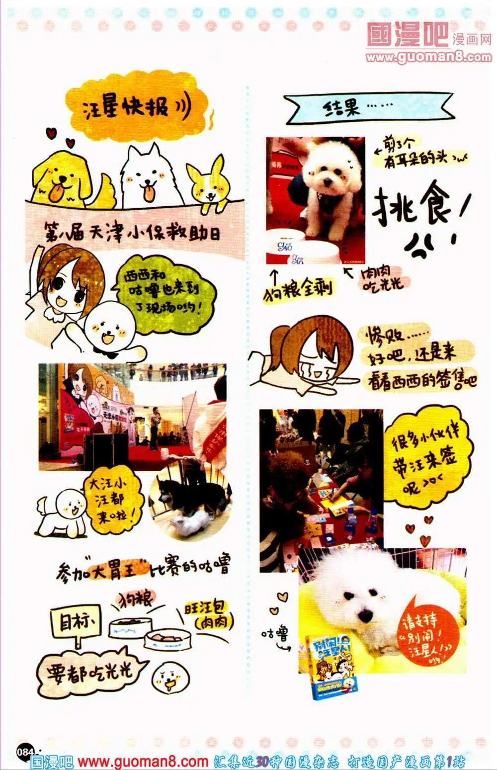 第360期 全本