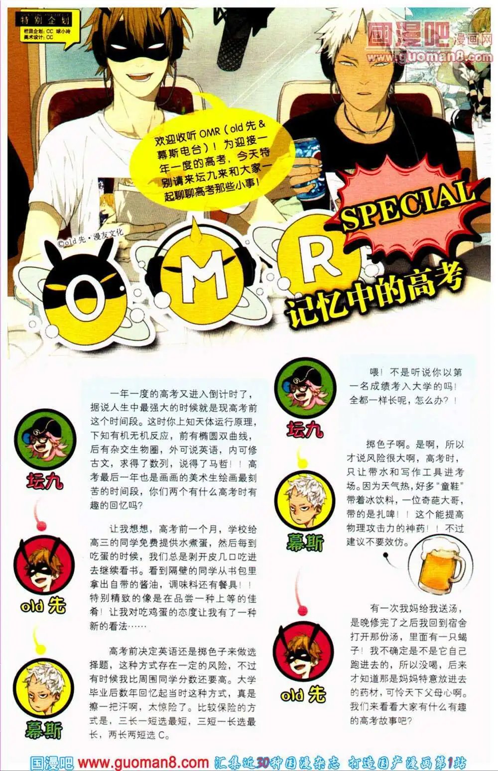 第360期 全本