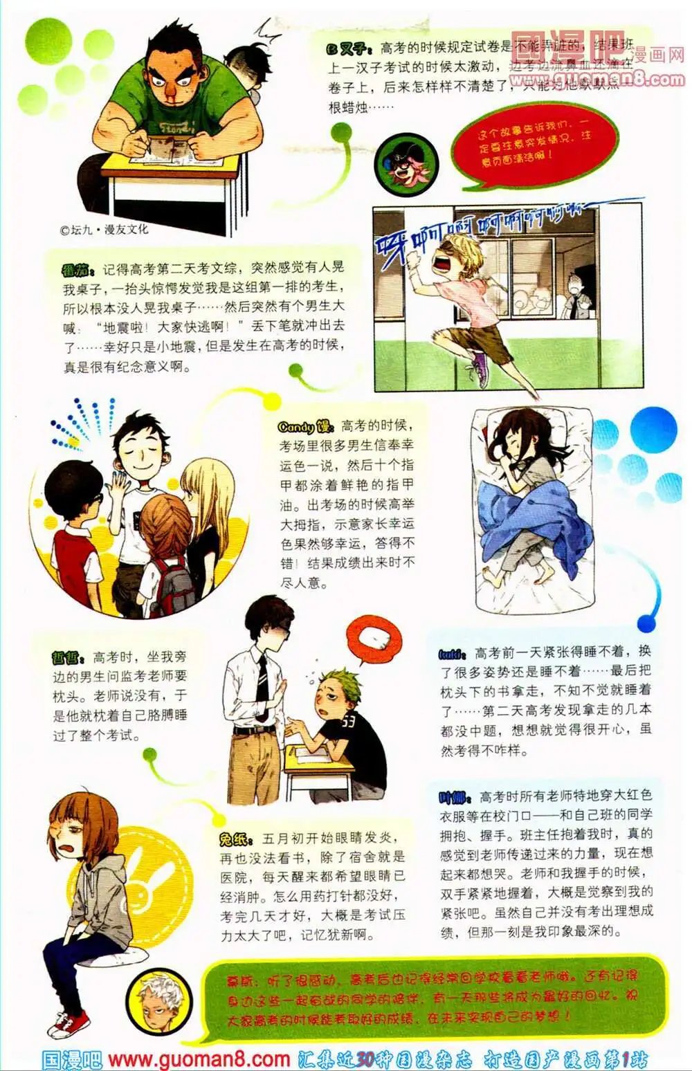 第360期 全本