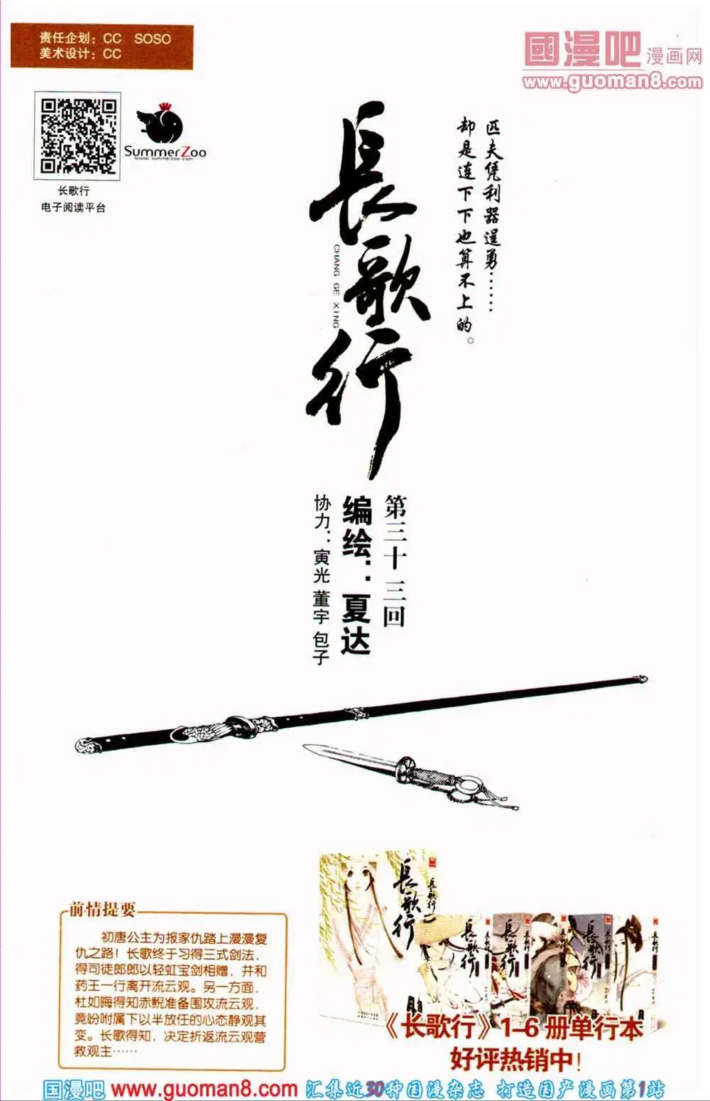 第360期 全本