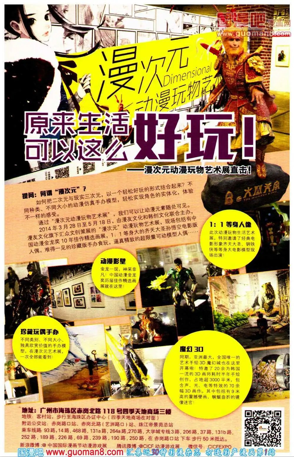 第360期 全本