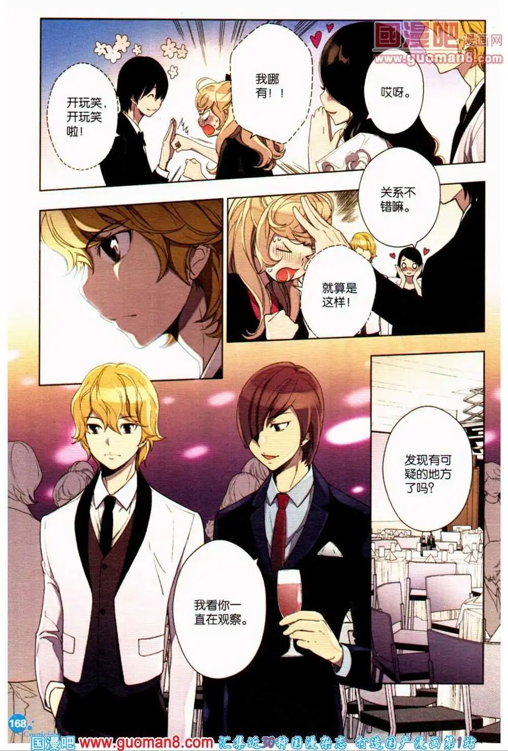 第360期 全本