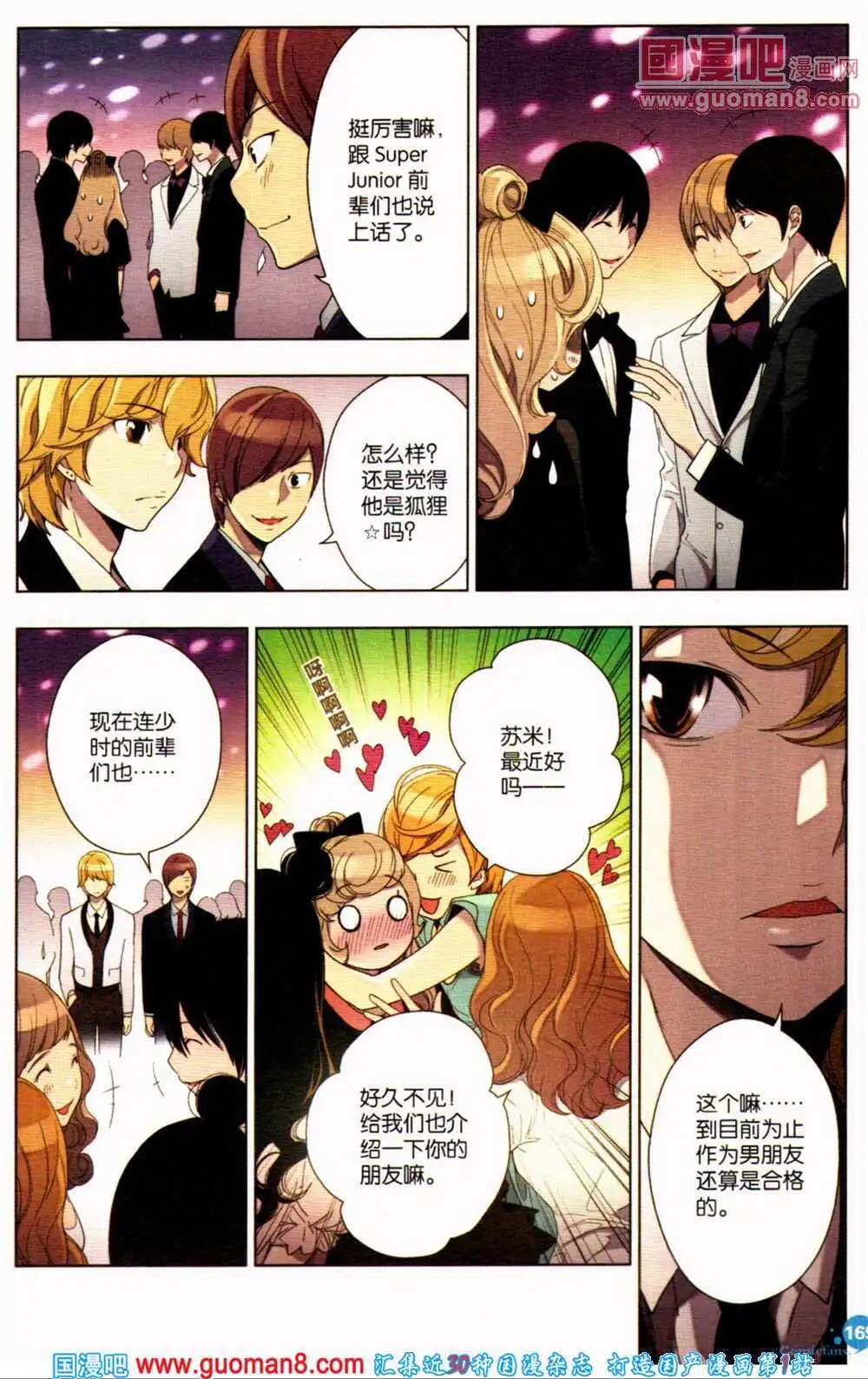 第360期 全本
