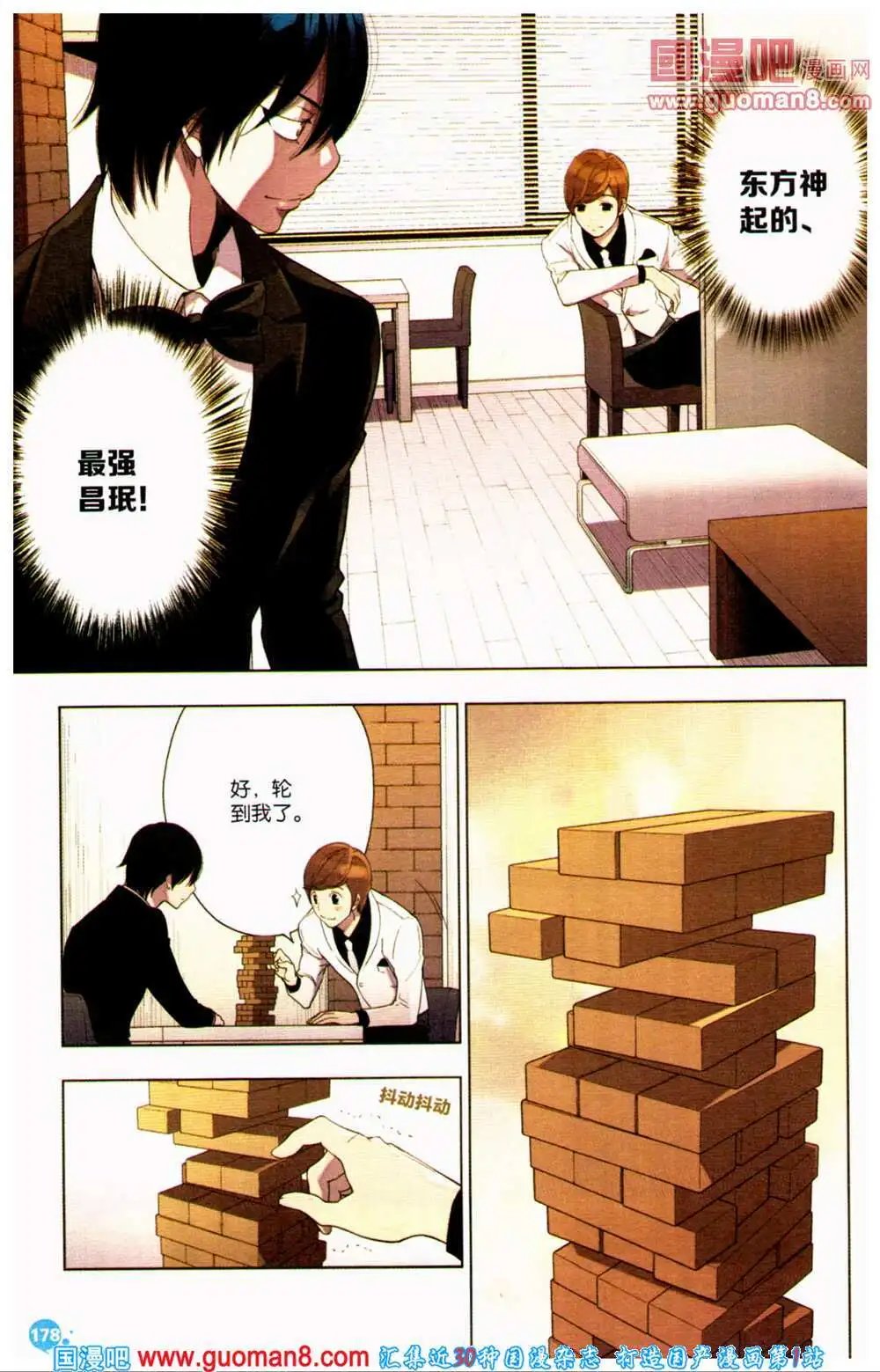 第360期 全本