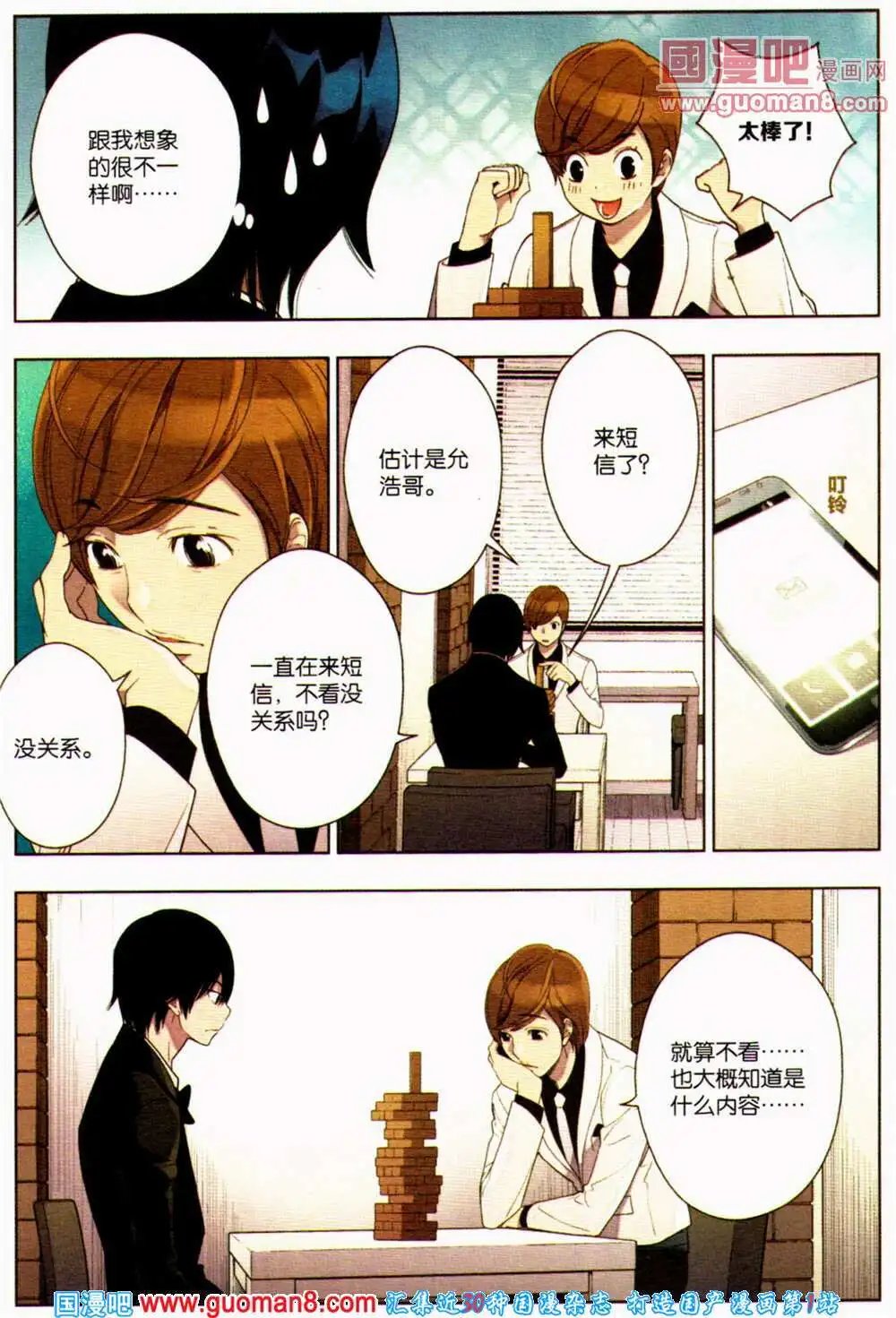第360期 全本